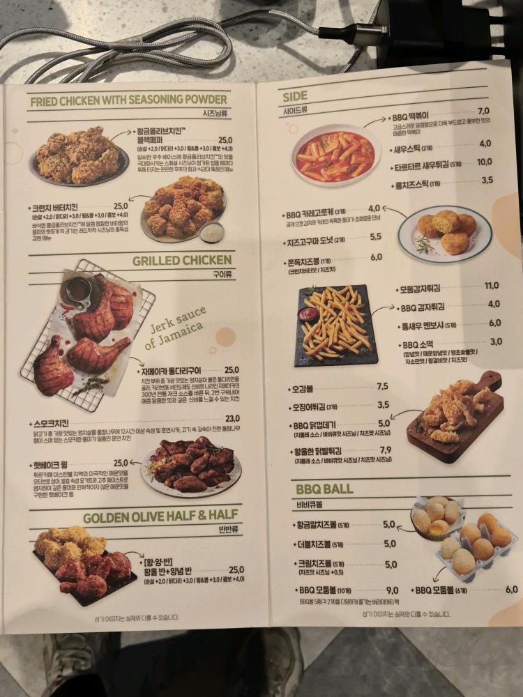 BBQ치킨 강서마곡점