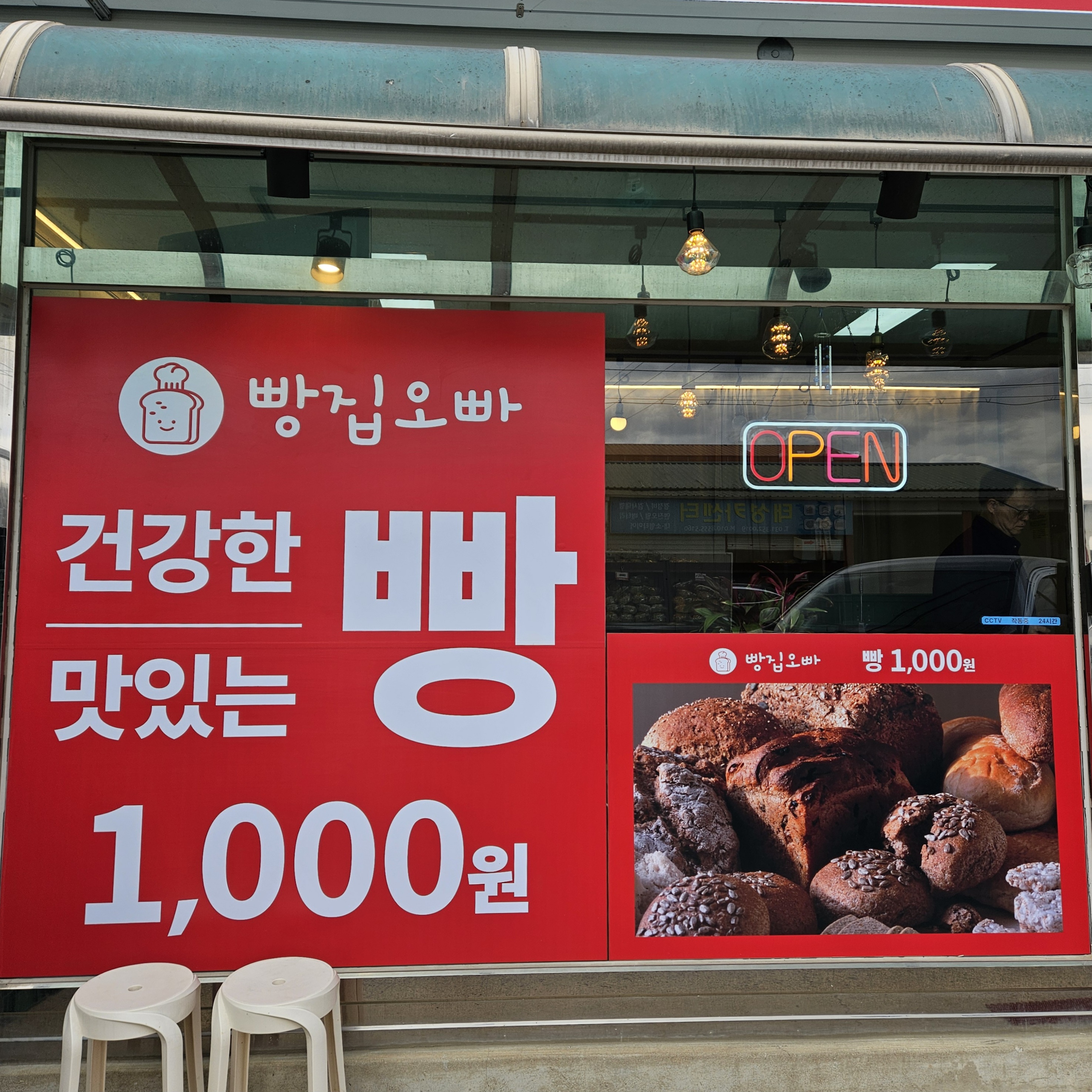 빵집오빠 화성양감점