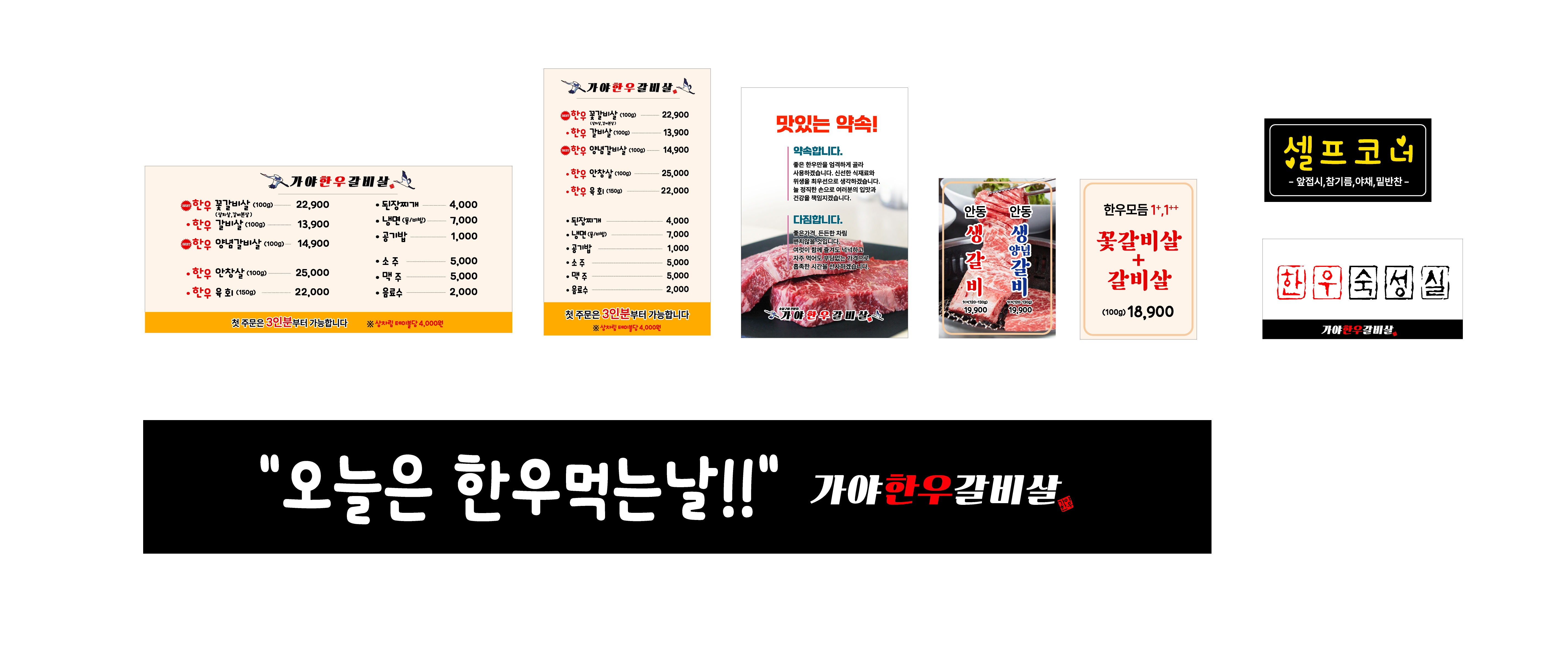 가야한우갈비살 서강대 직영점