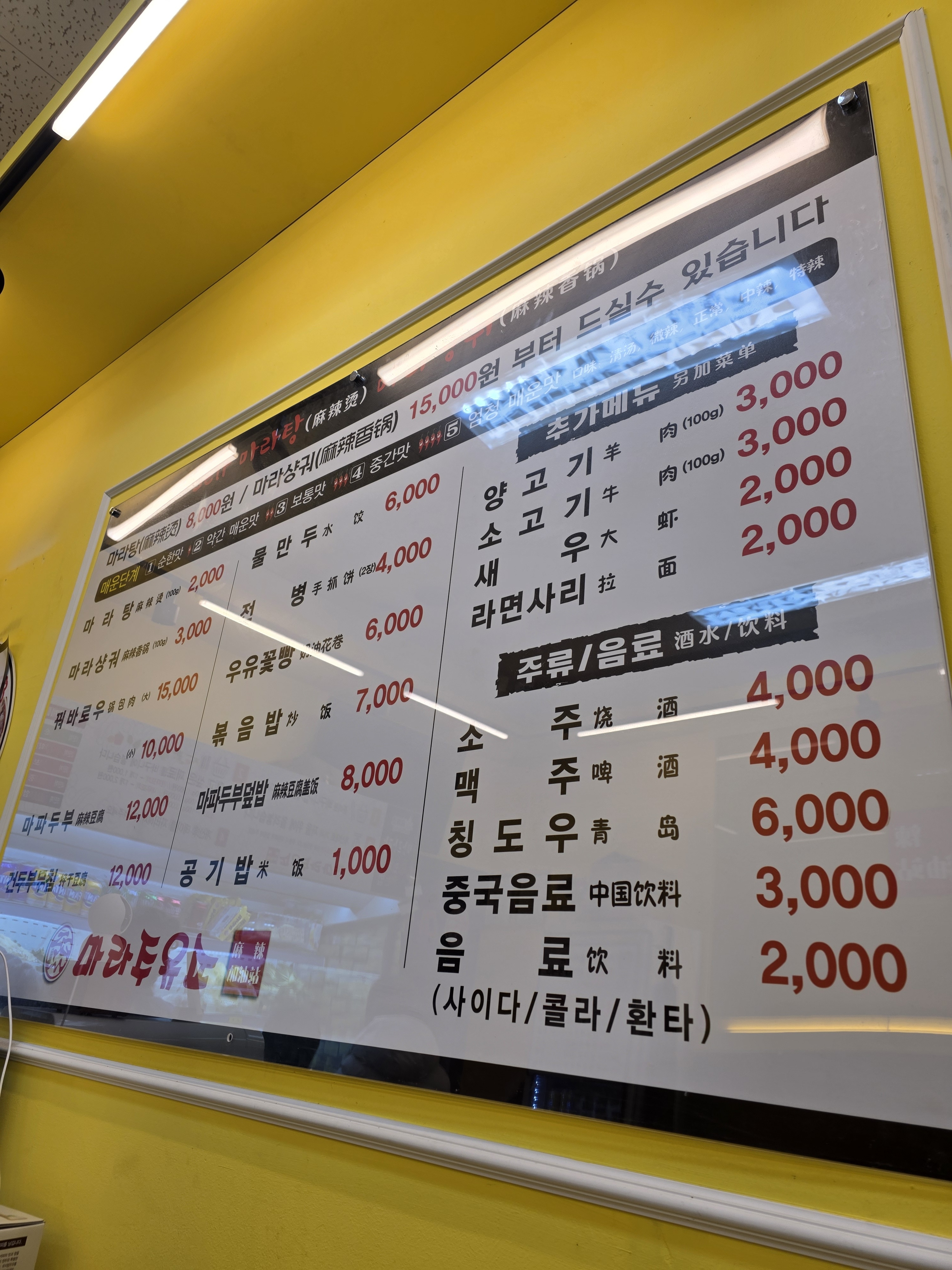 마라주유소 청라점
