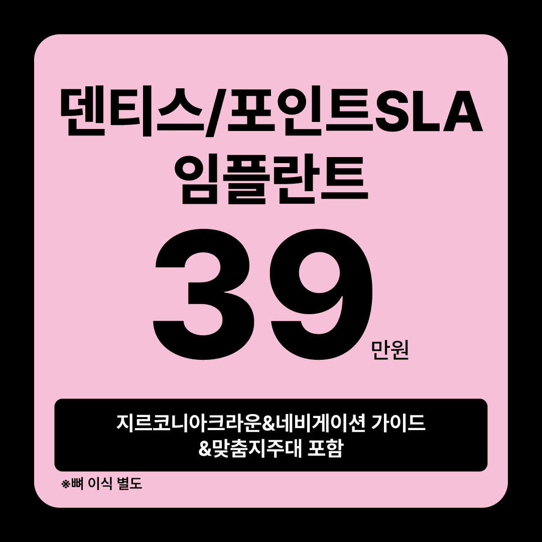 프라임39플란트치과의원 대표 이미지