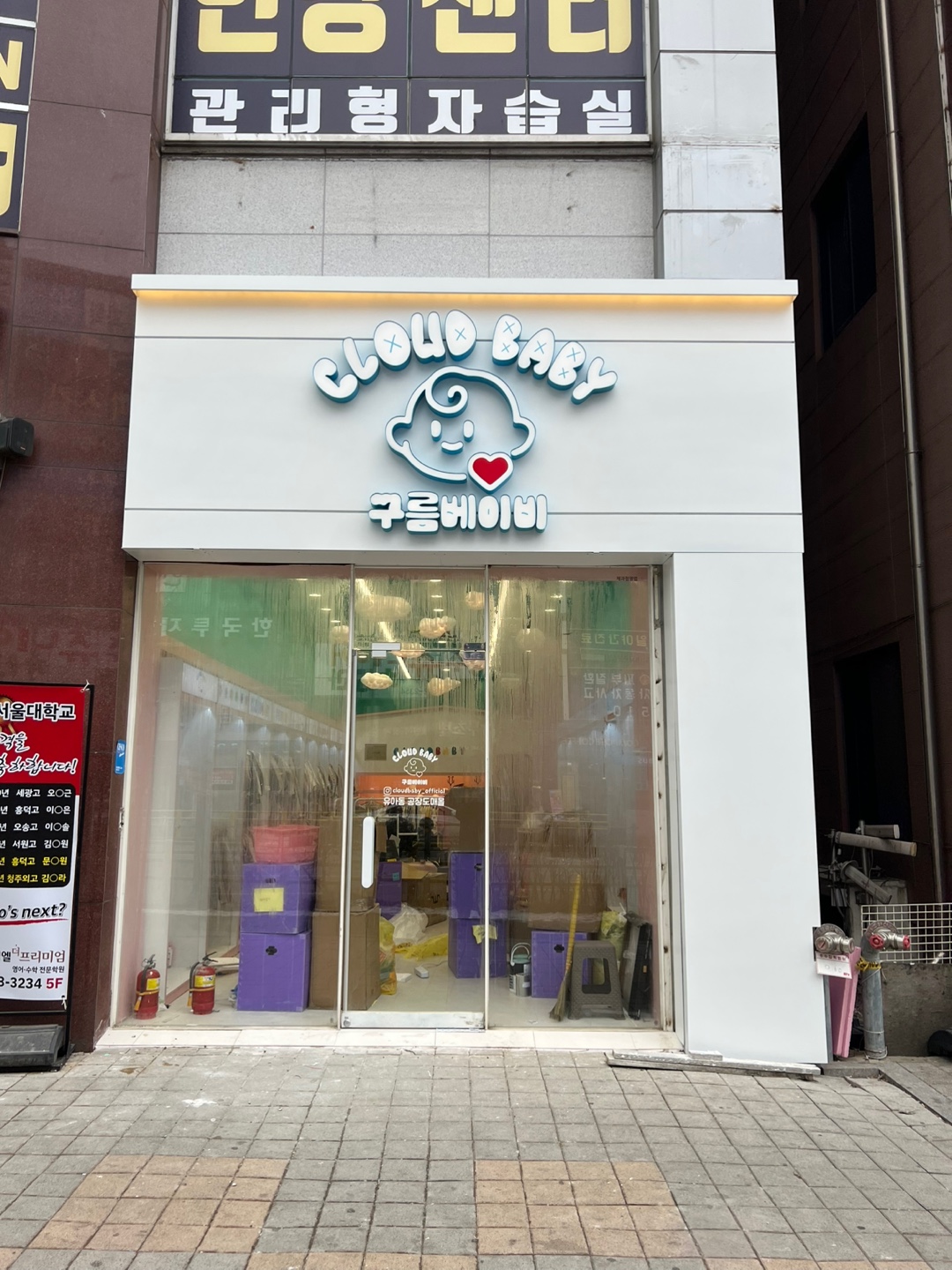 구름베이비 청주점