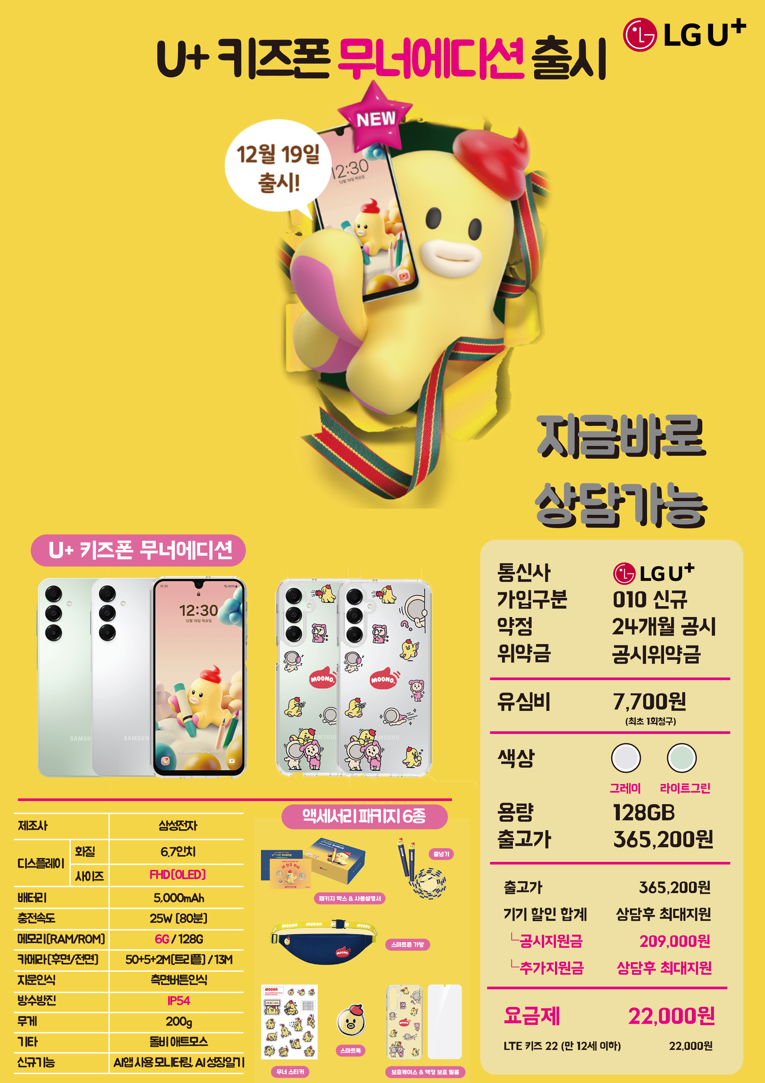 휴대폰성지 옆커폰 송우점