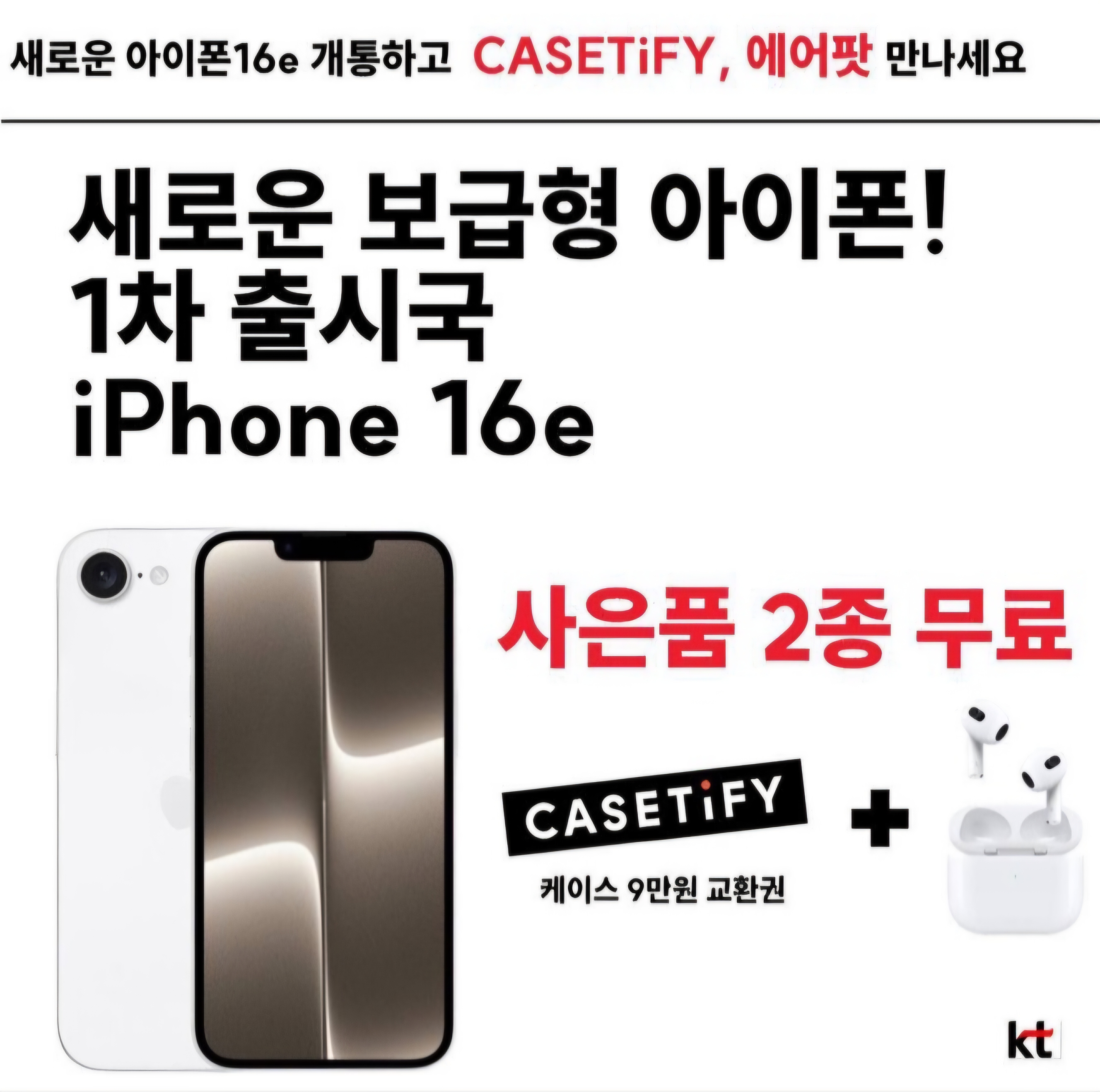 KT 반야정보통신 당하2호점