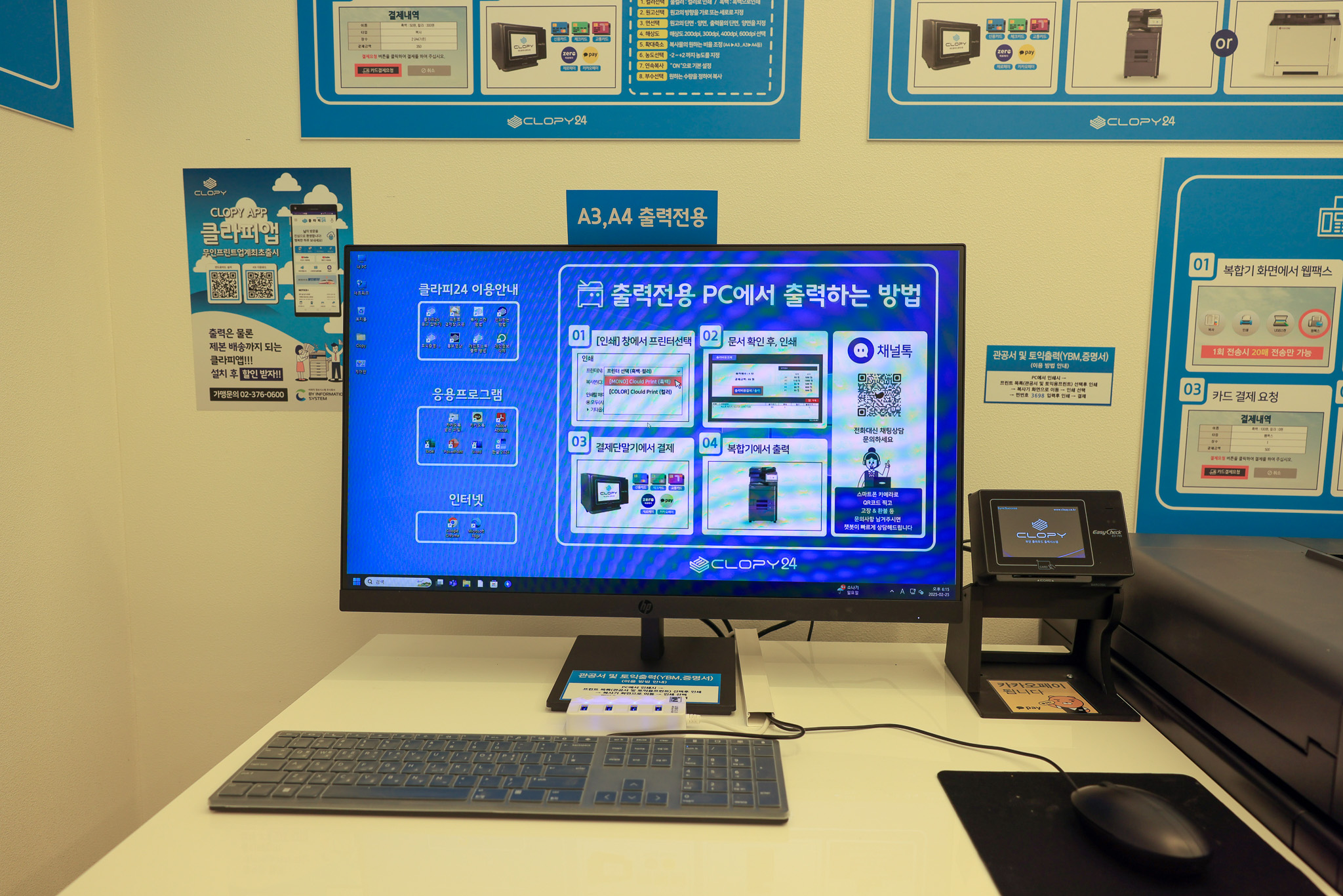우리동네프린트 클라피24 구미비산점