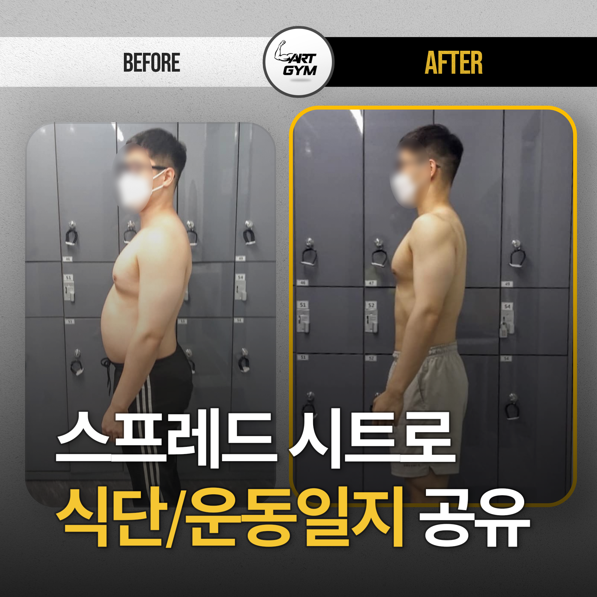 아트짐 헬스&PT