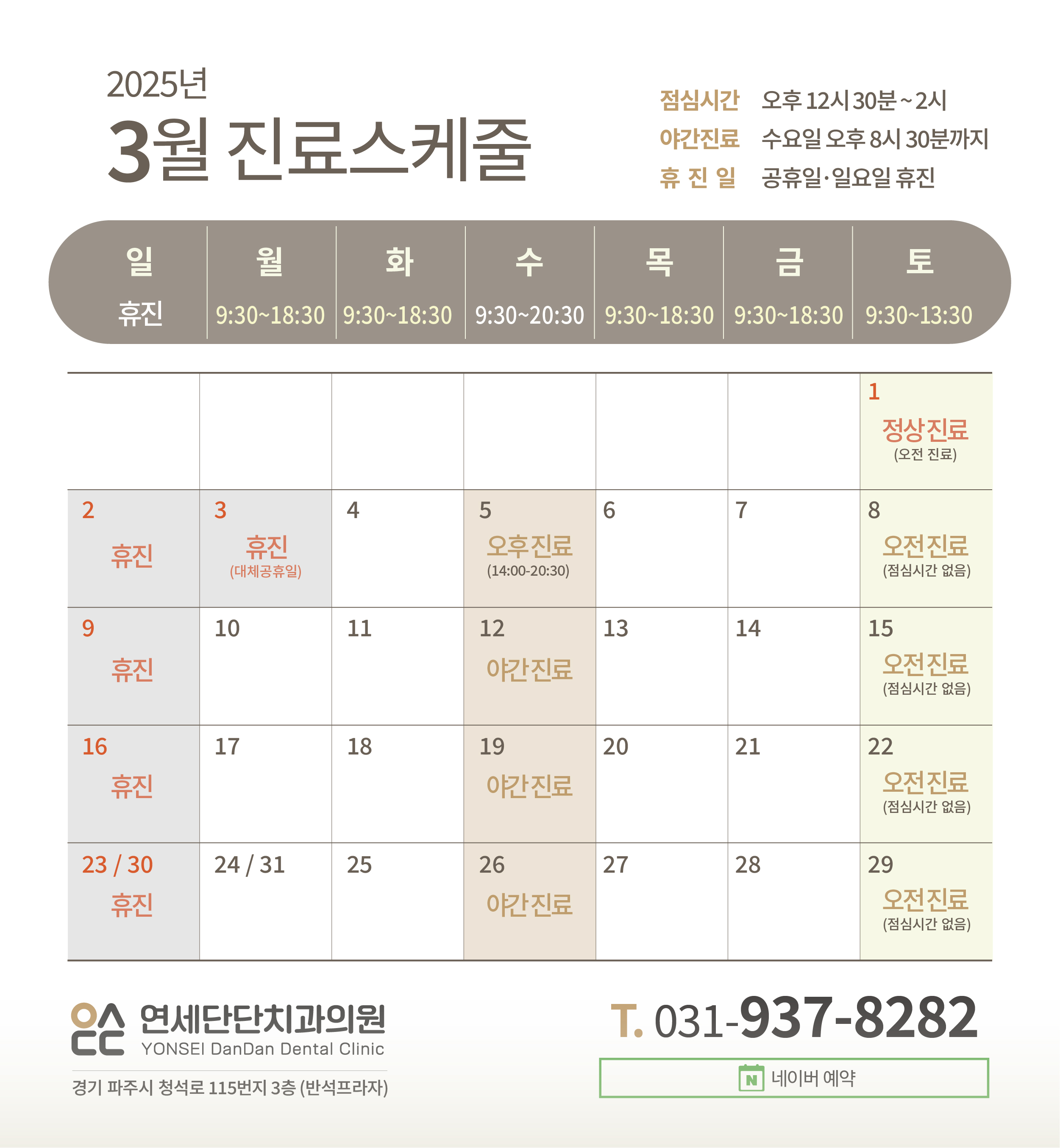 연세단단치과의원 대표 이미지