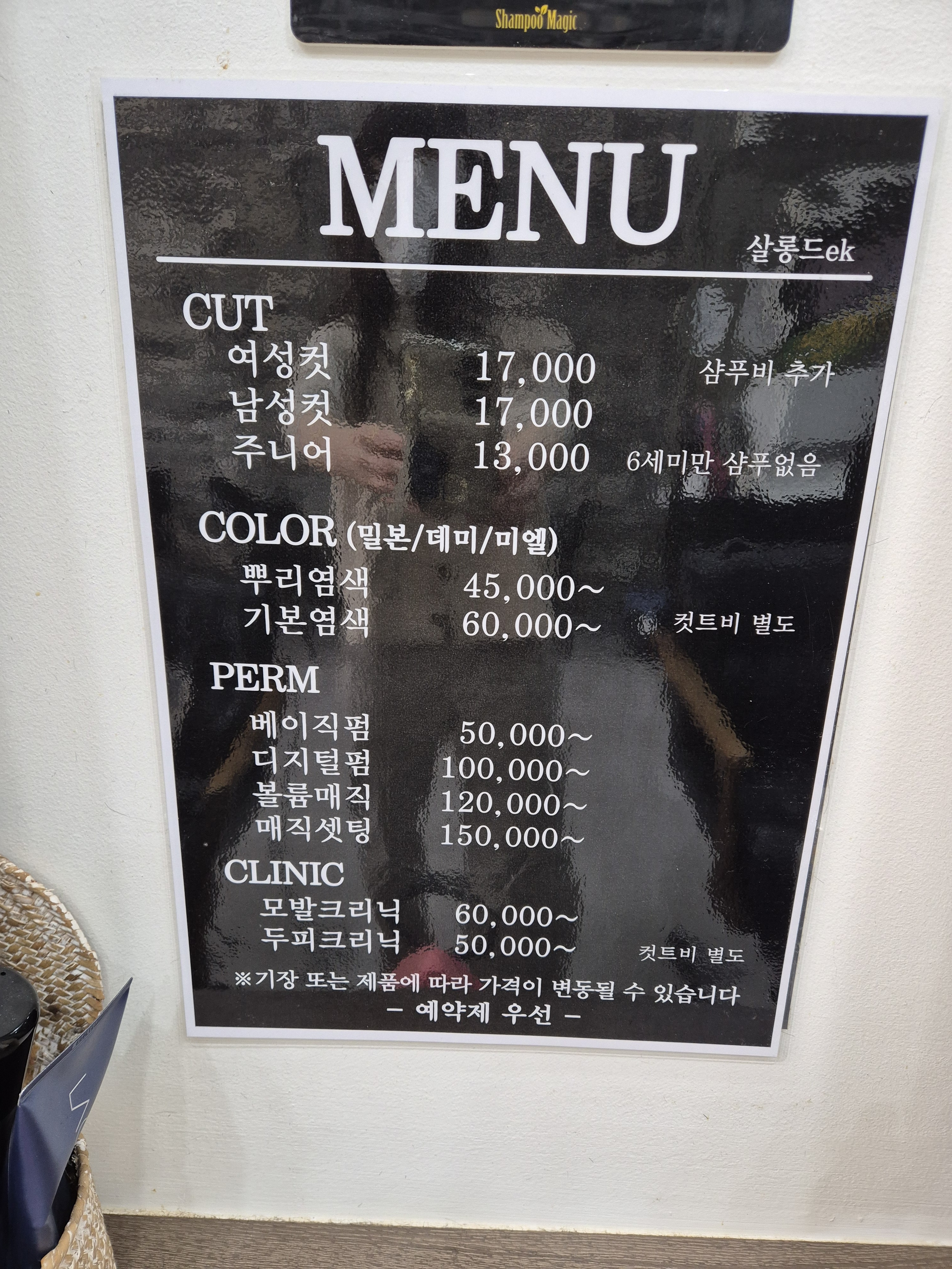 살롱드Ek