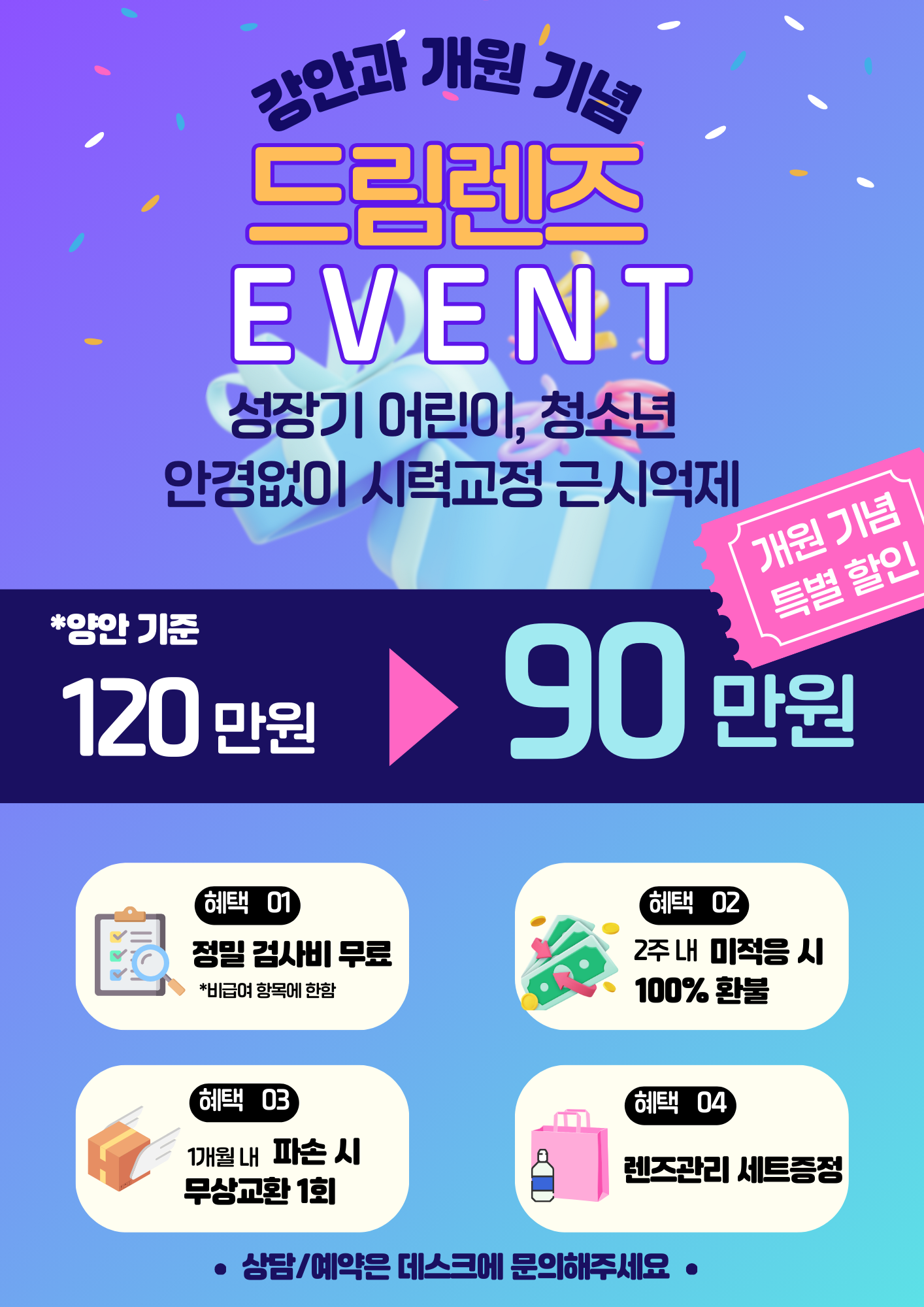 강안과의원 대표 이미지