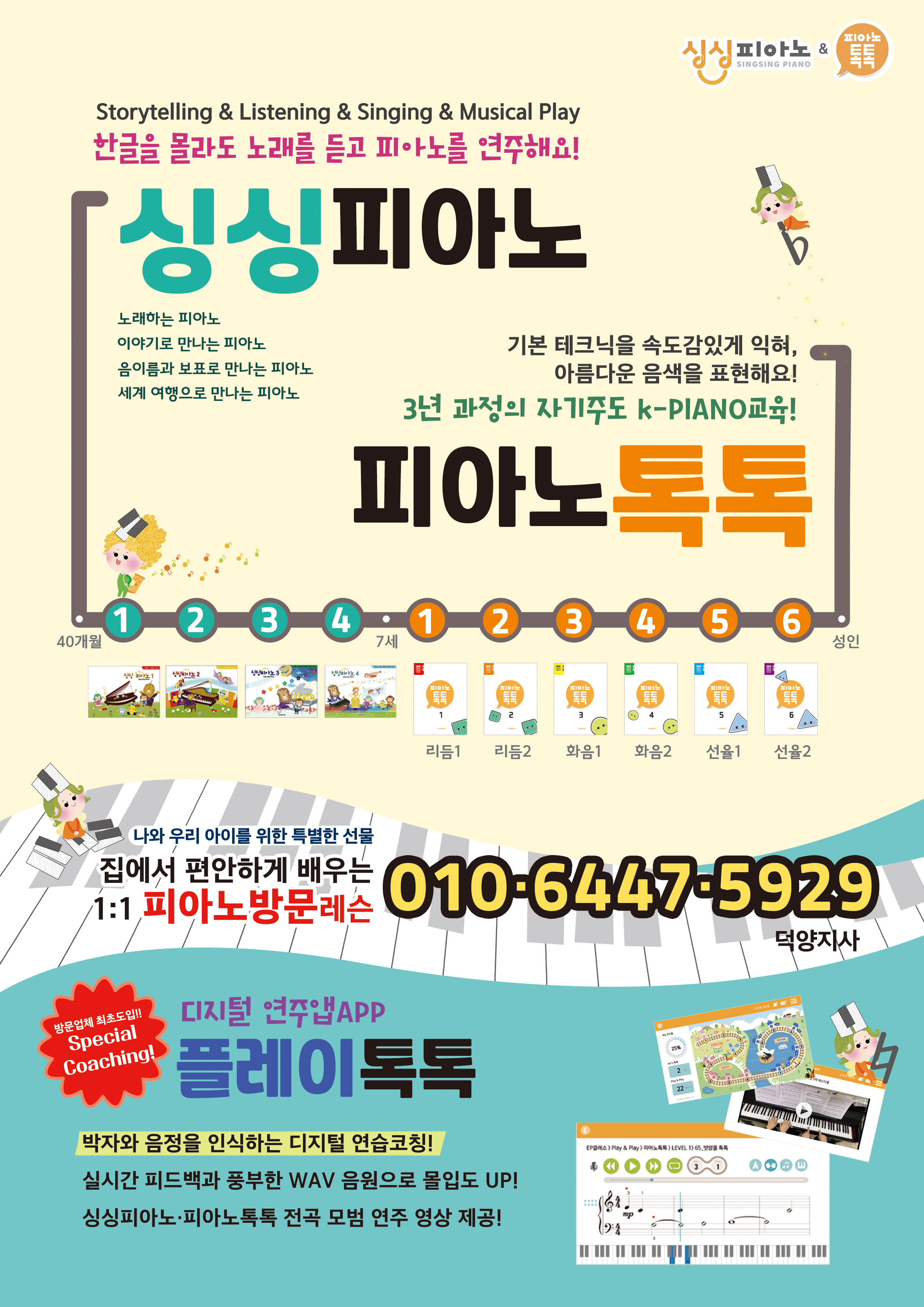 에듀프라임 덕양지사