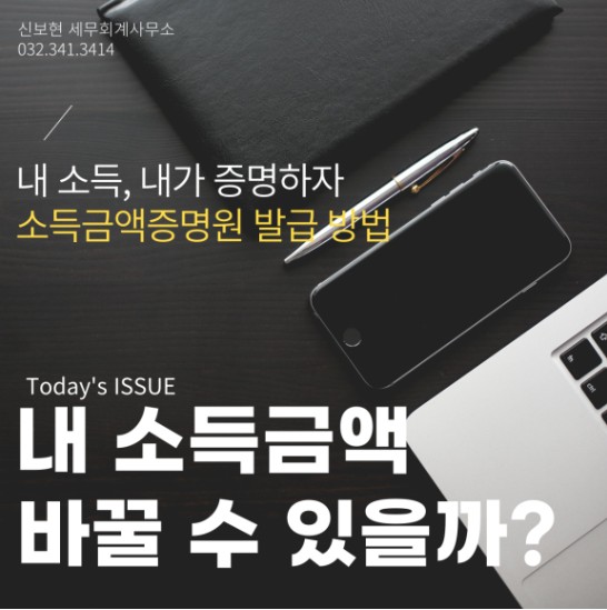 신보현 세무회계사무소 대표 이미지