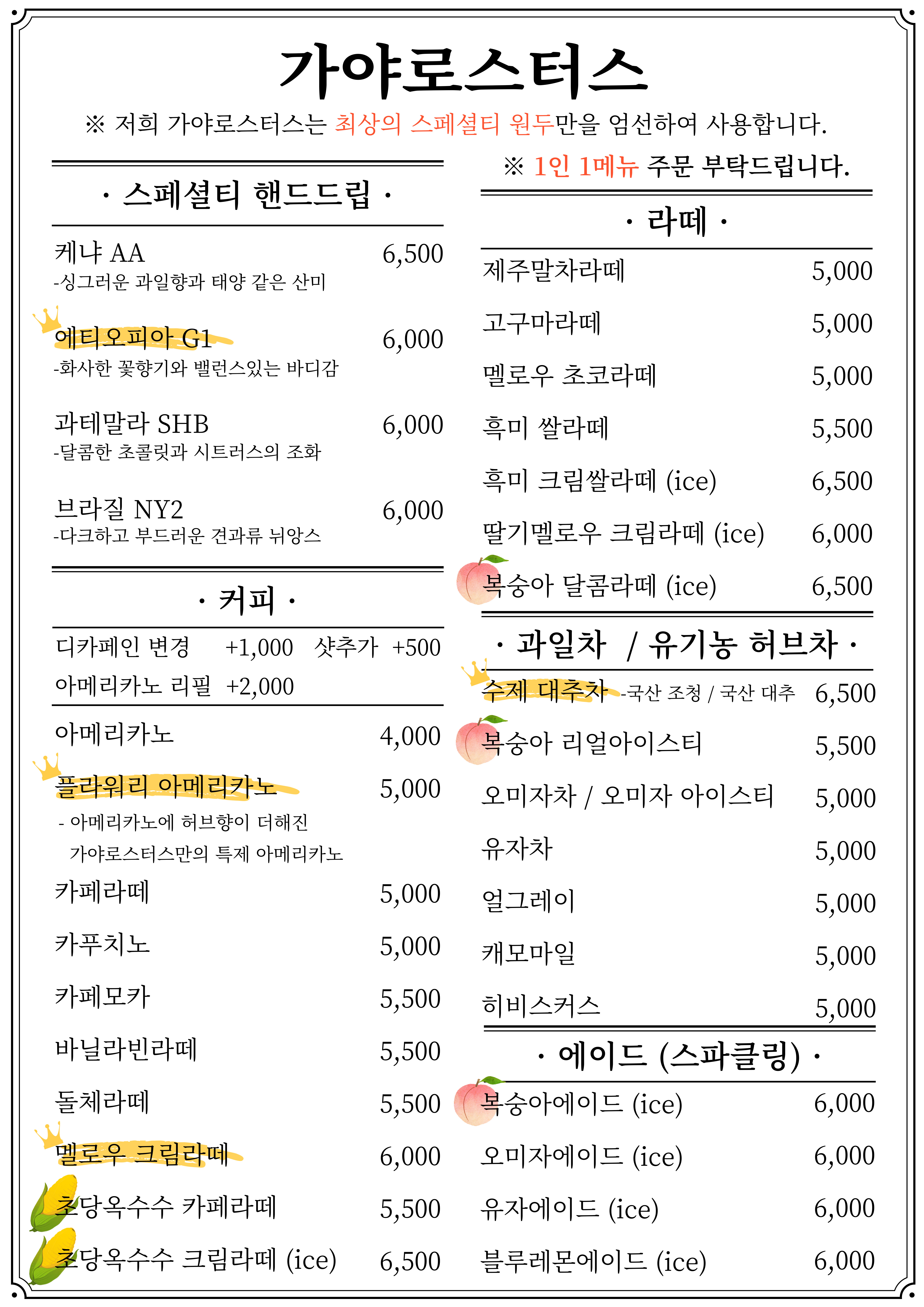 카페 가야로스터스 김해진영점