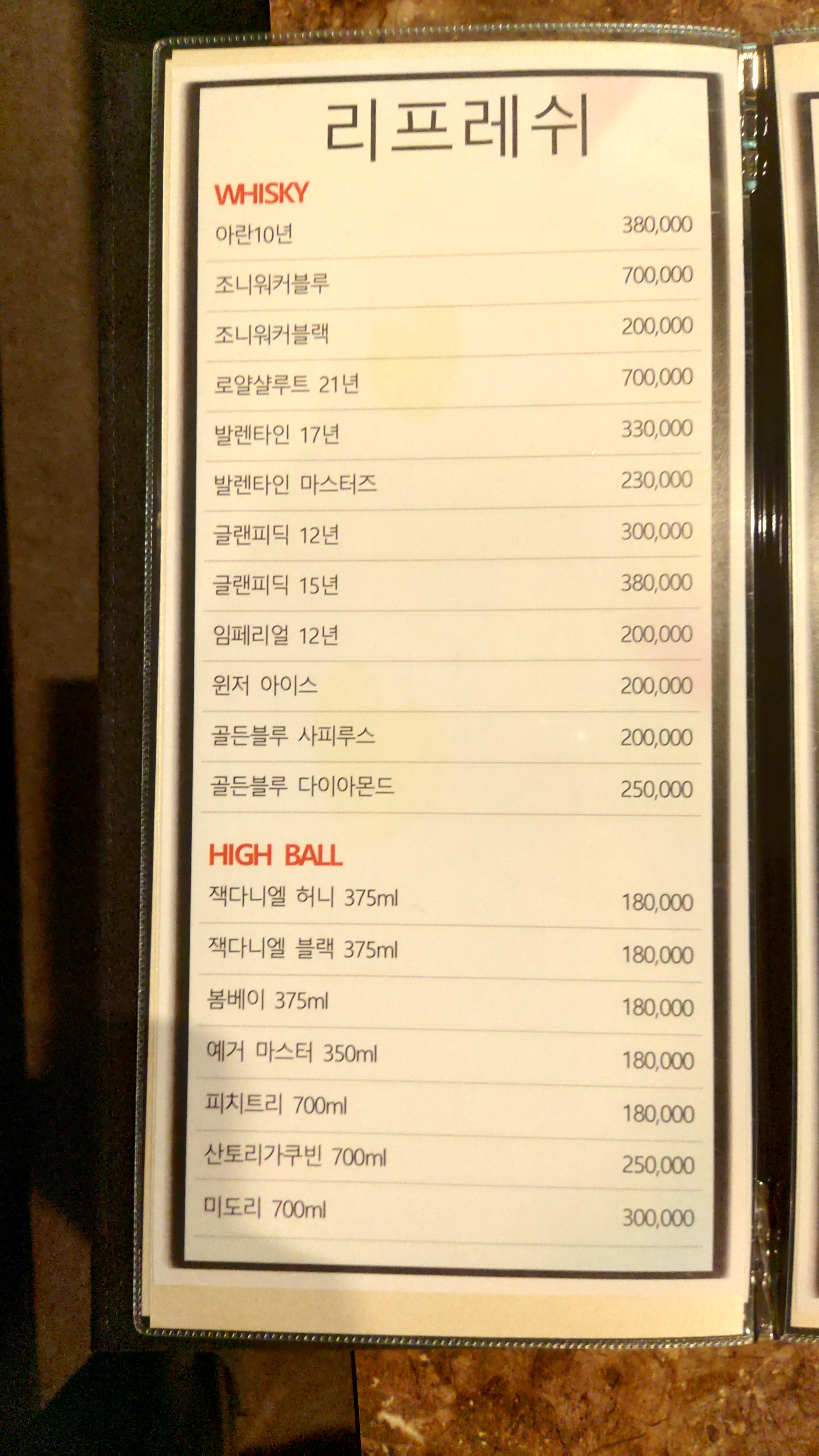 리프레쉬