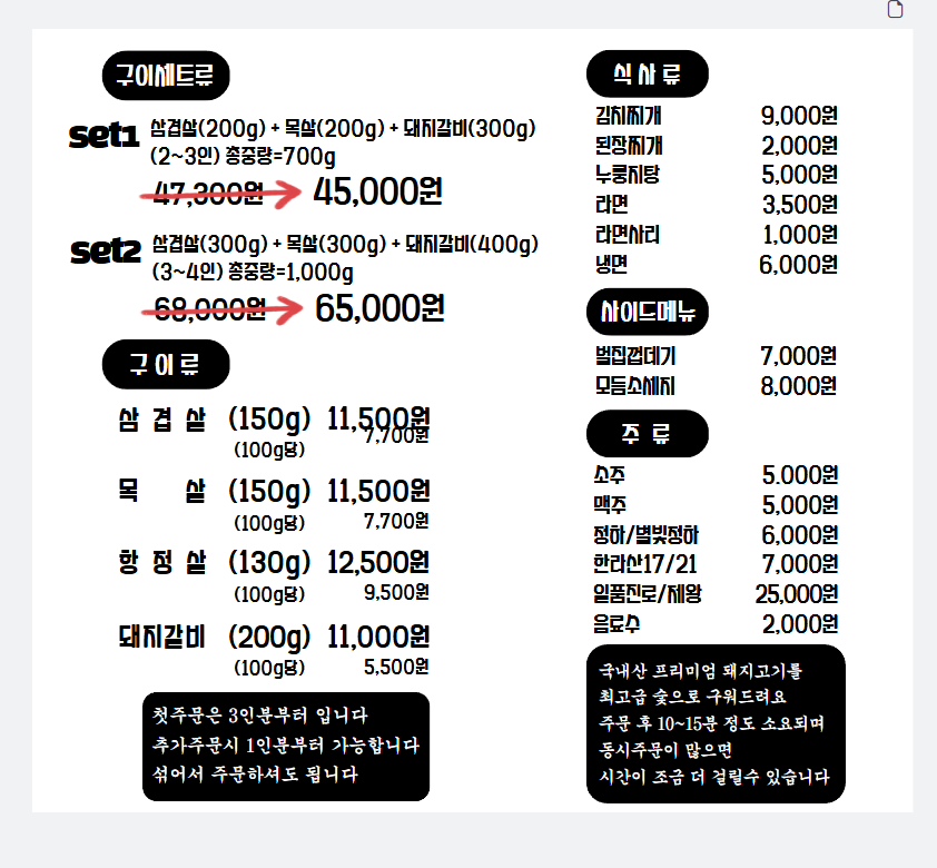 박대박왕소금구이