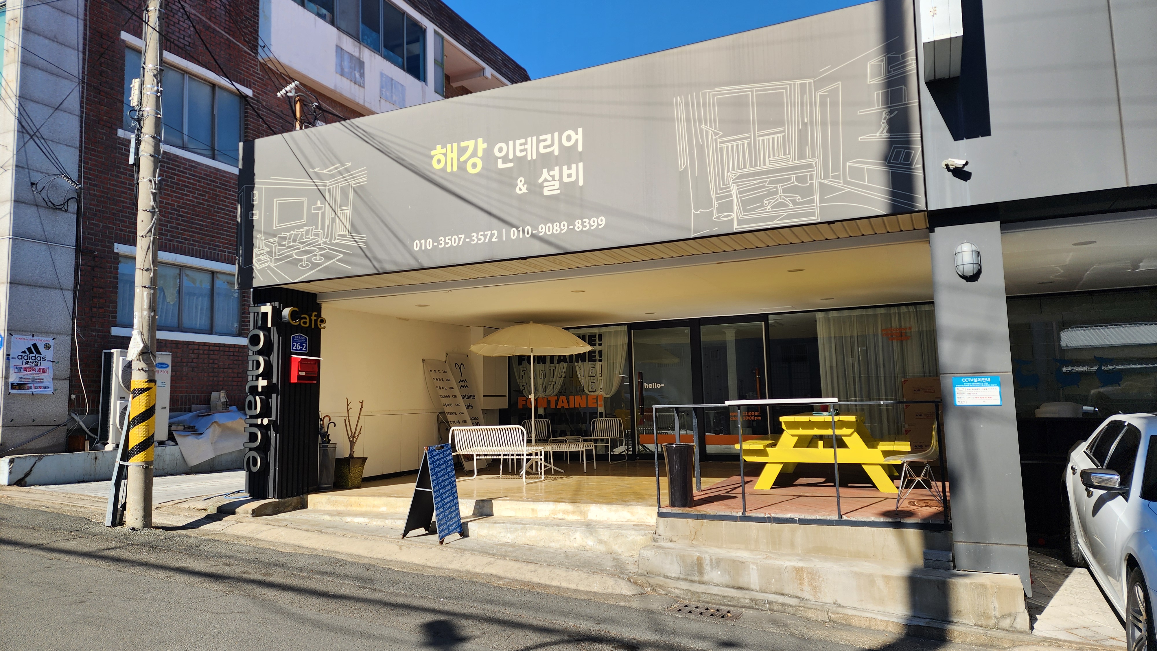 해강건축설비