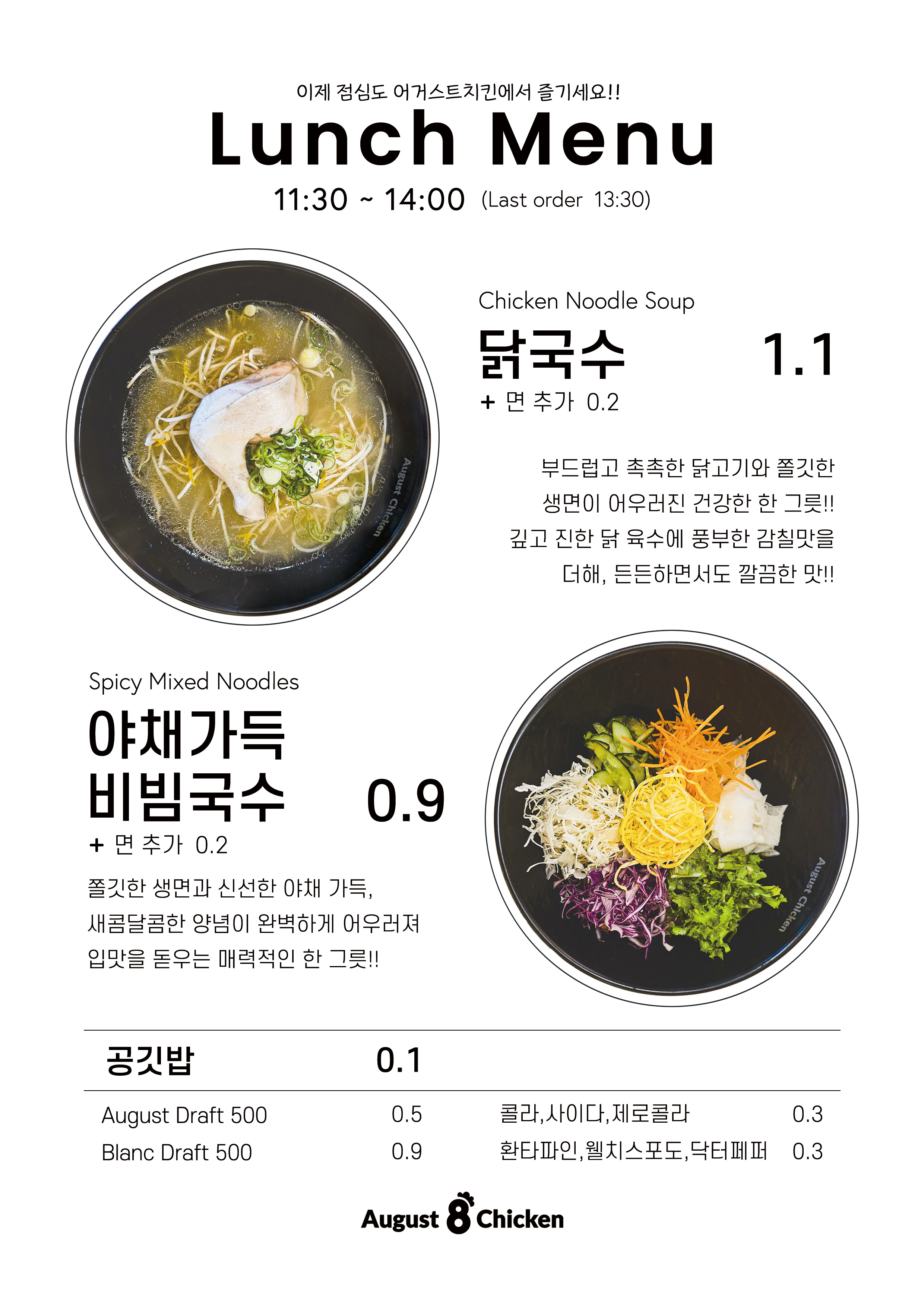 어거스트치킨 본점