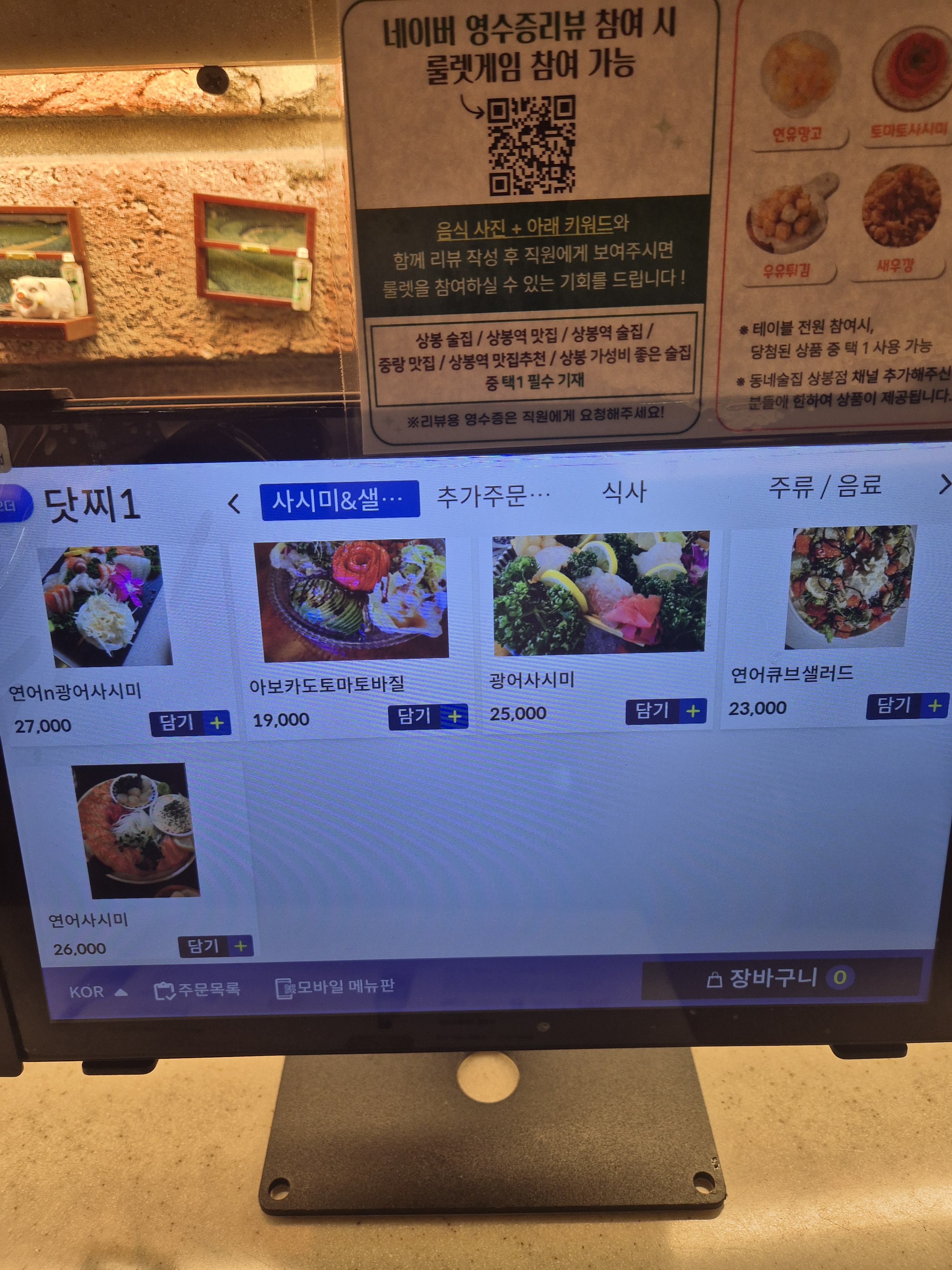 동네술집 상봉점