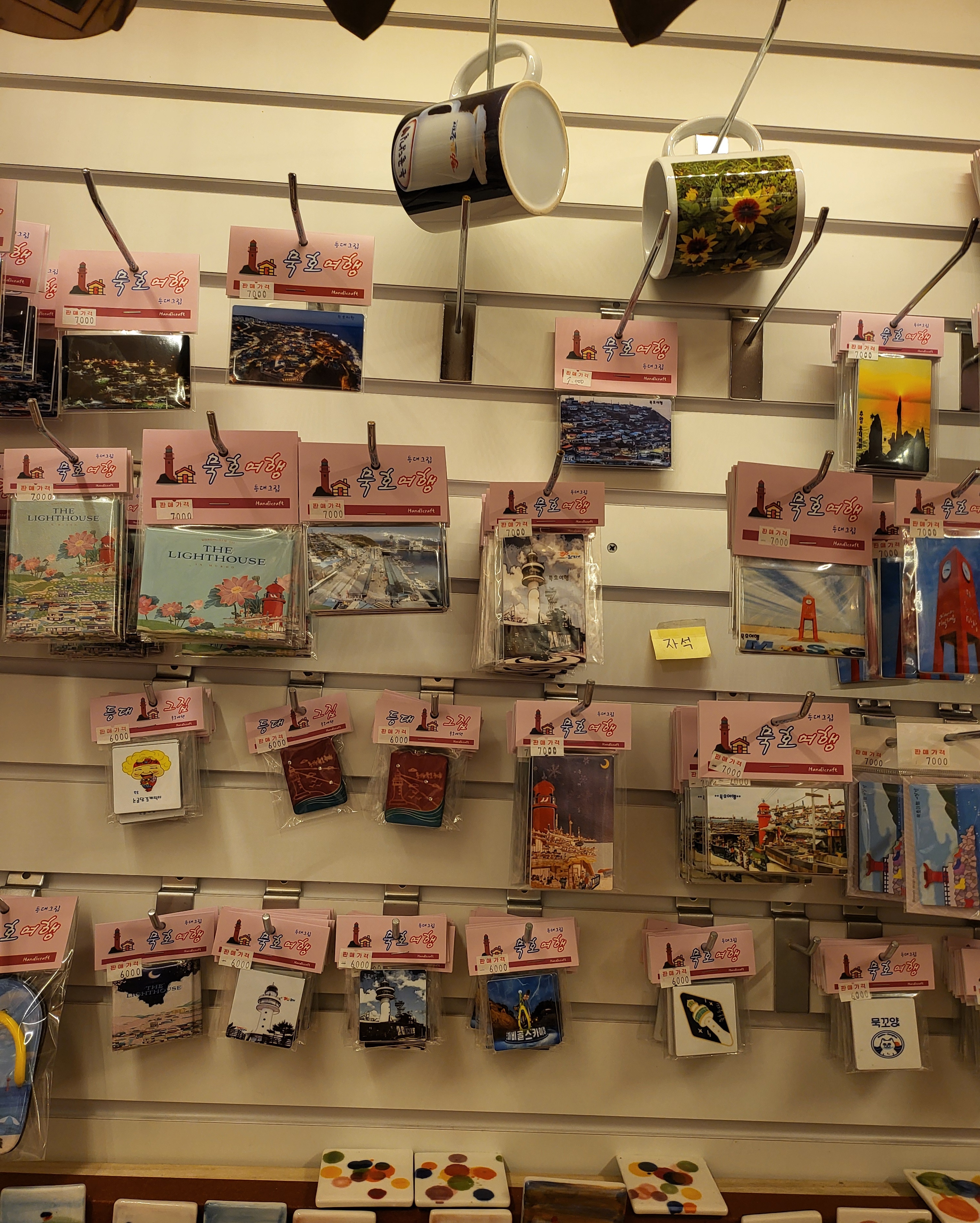 등대그집 기념품점 대표 이미지