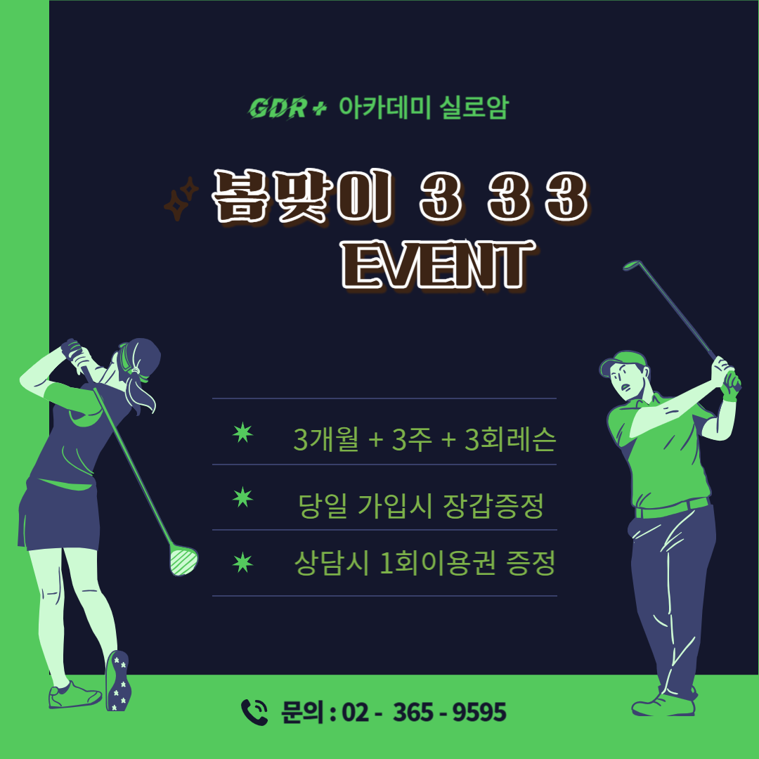 GDR+아카데미 실로암점 대표 이미지