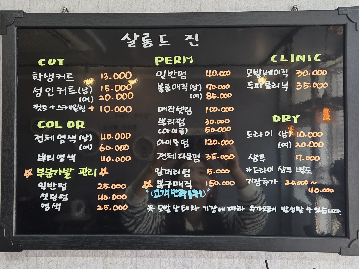 살롱드진
