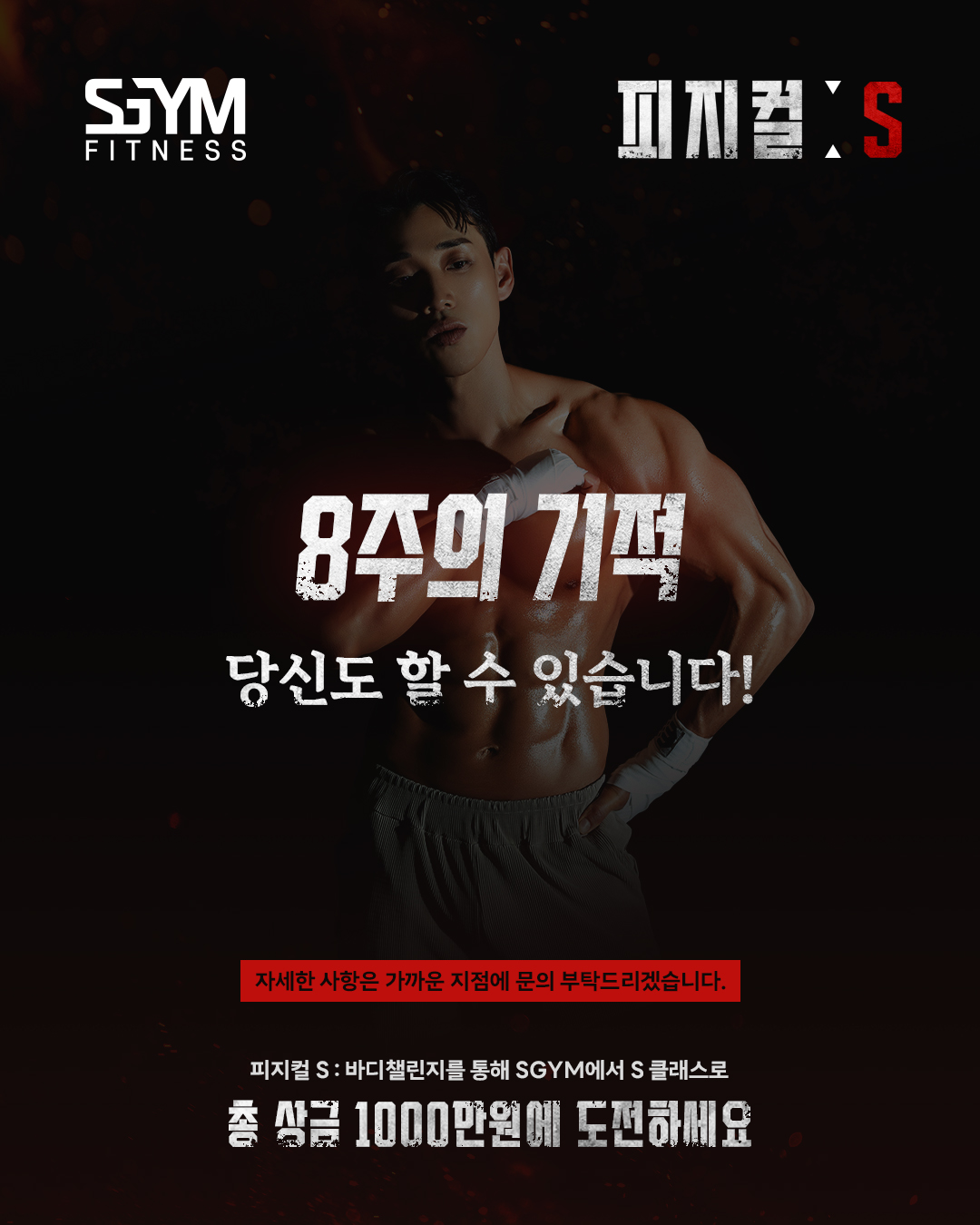 에스짐24시피트니스PT