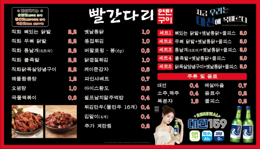빨간다리