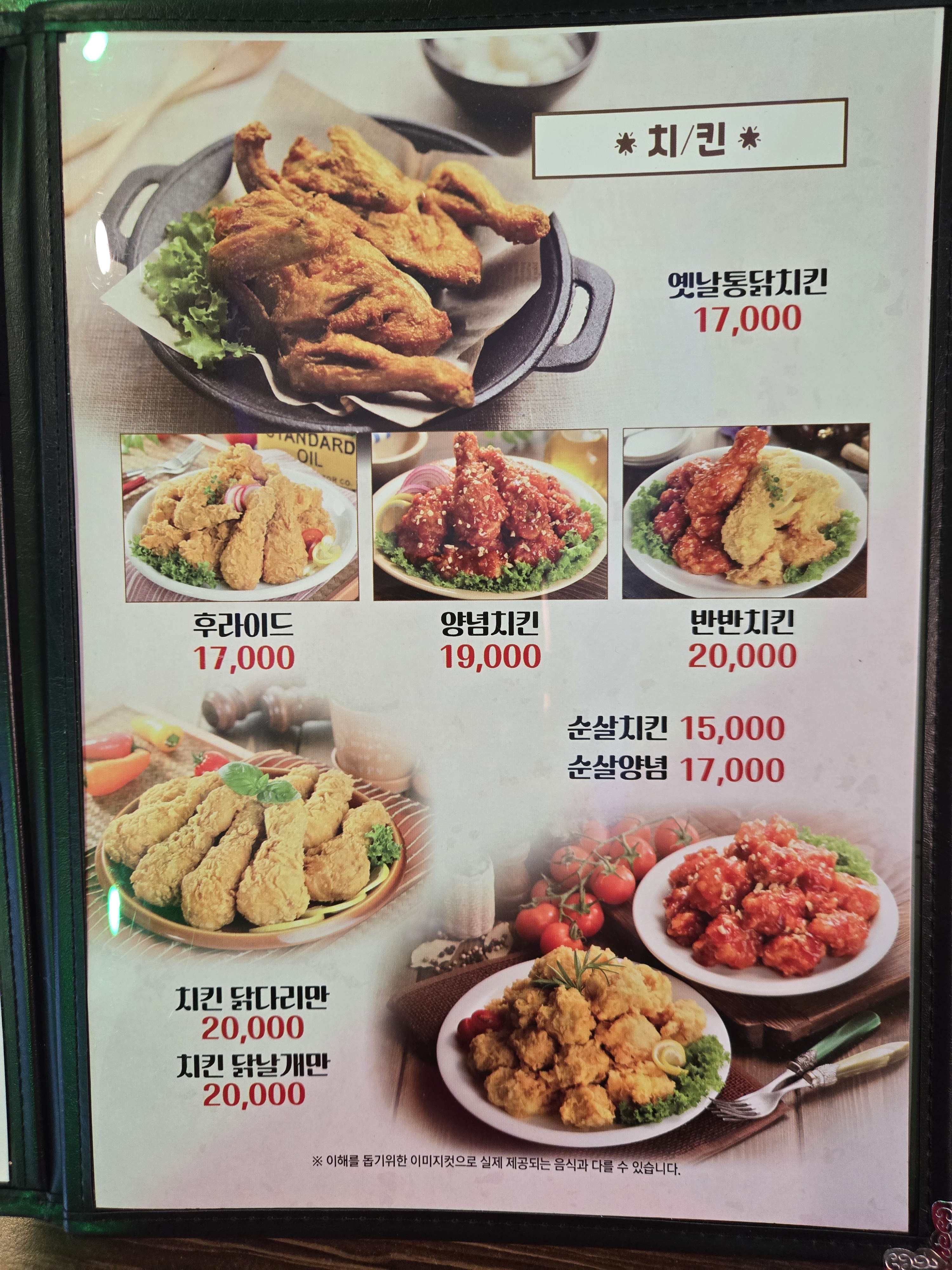비어뱅크 터미널통닭
