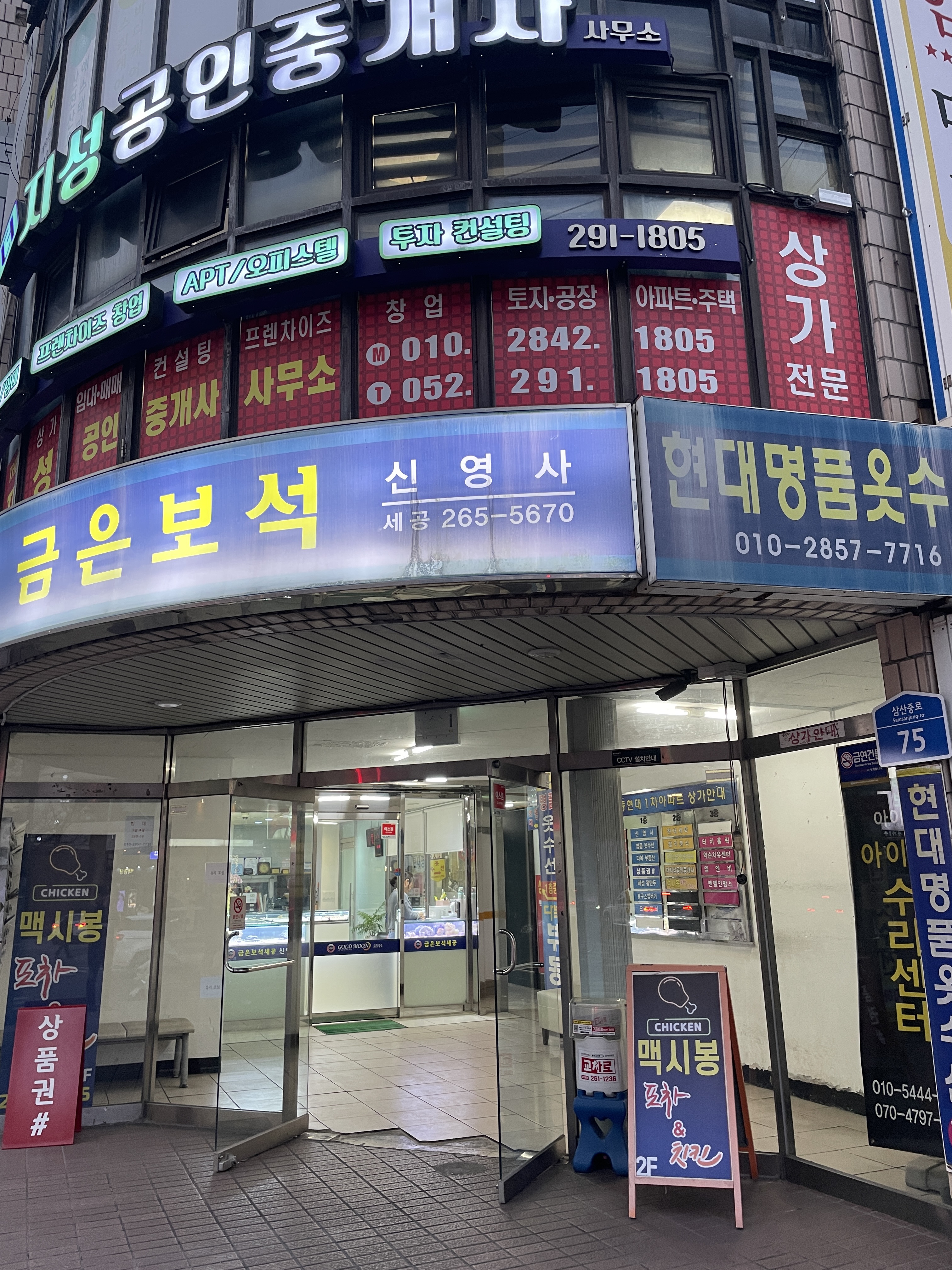 아이픽스 울산아이폰수리