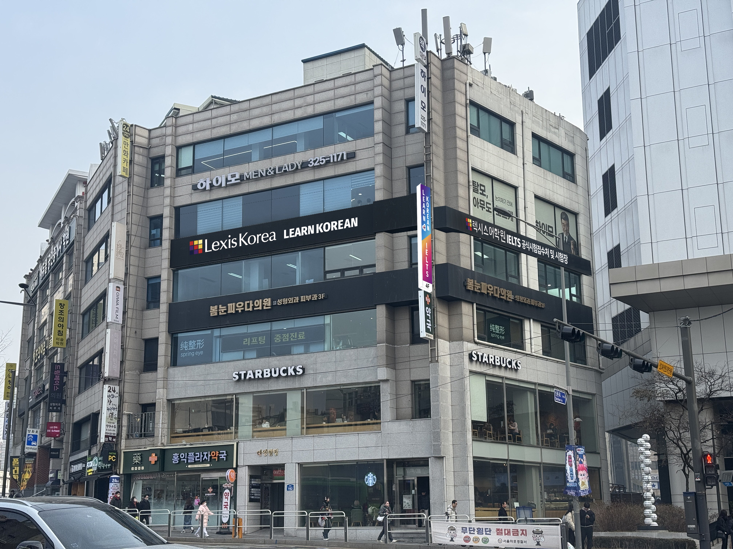 렉시스어학원 홍대캠퍼스 대표 이미지