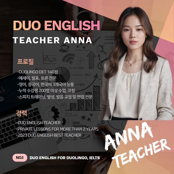 듀오잉글리쉬 강남지사