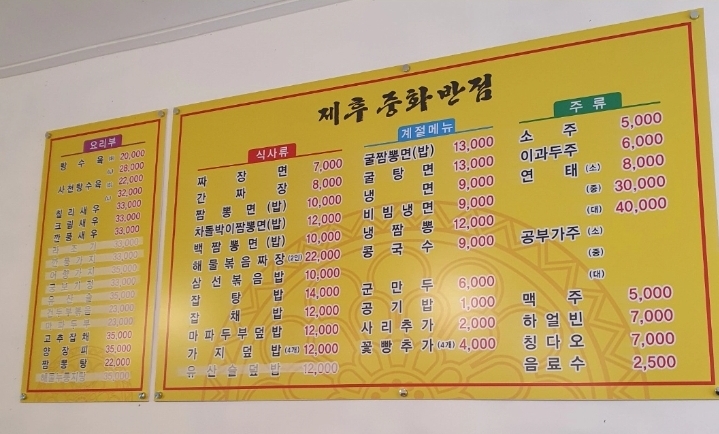 제후중화반점