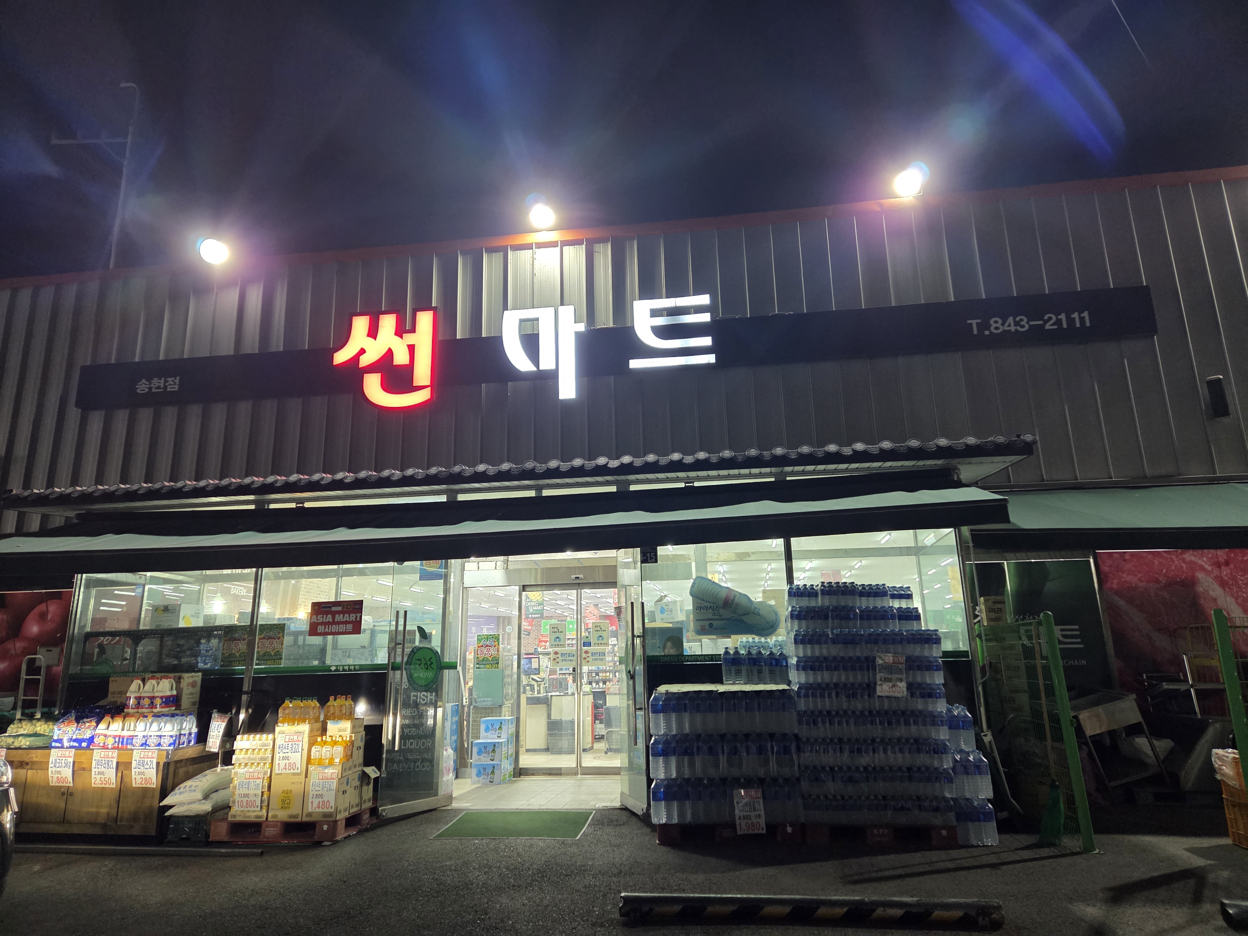 썬마트