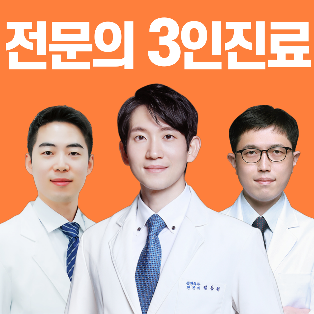 성모탑정형외과의원