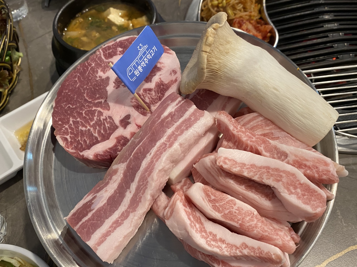 원종역 주먹고기
