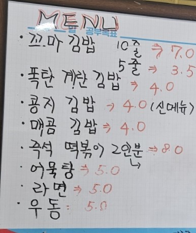 머슴꼬마김밥