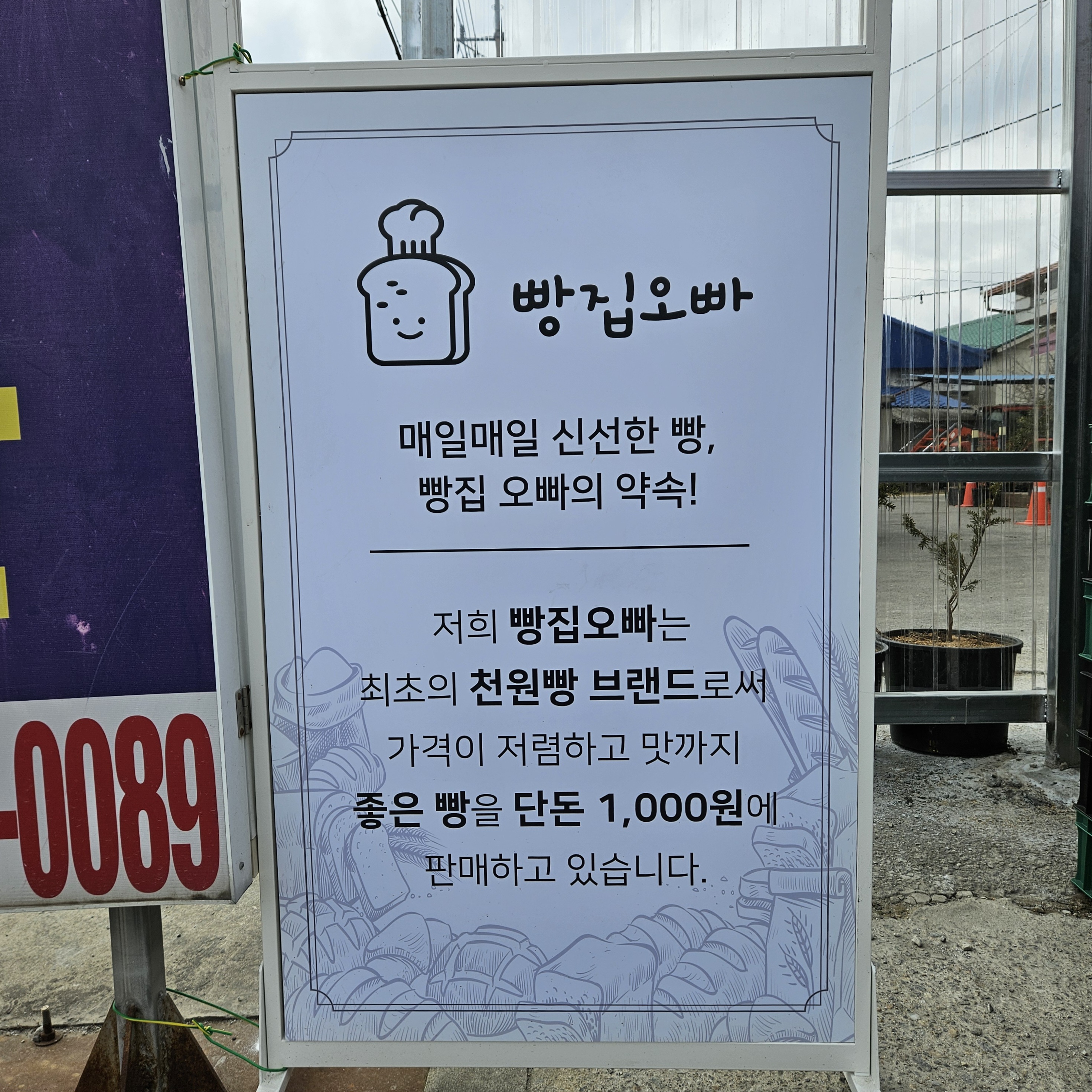 빵집오빠 화성양감점