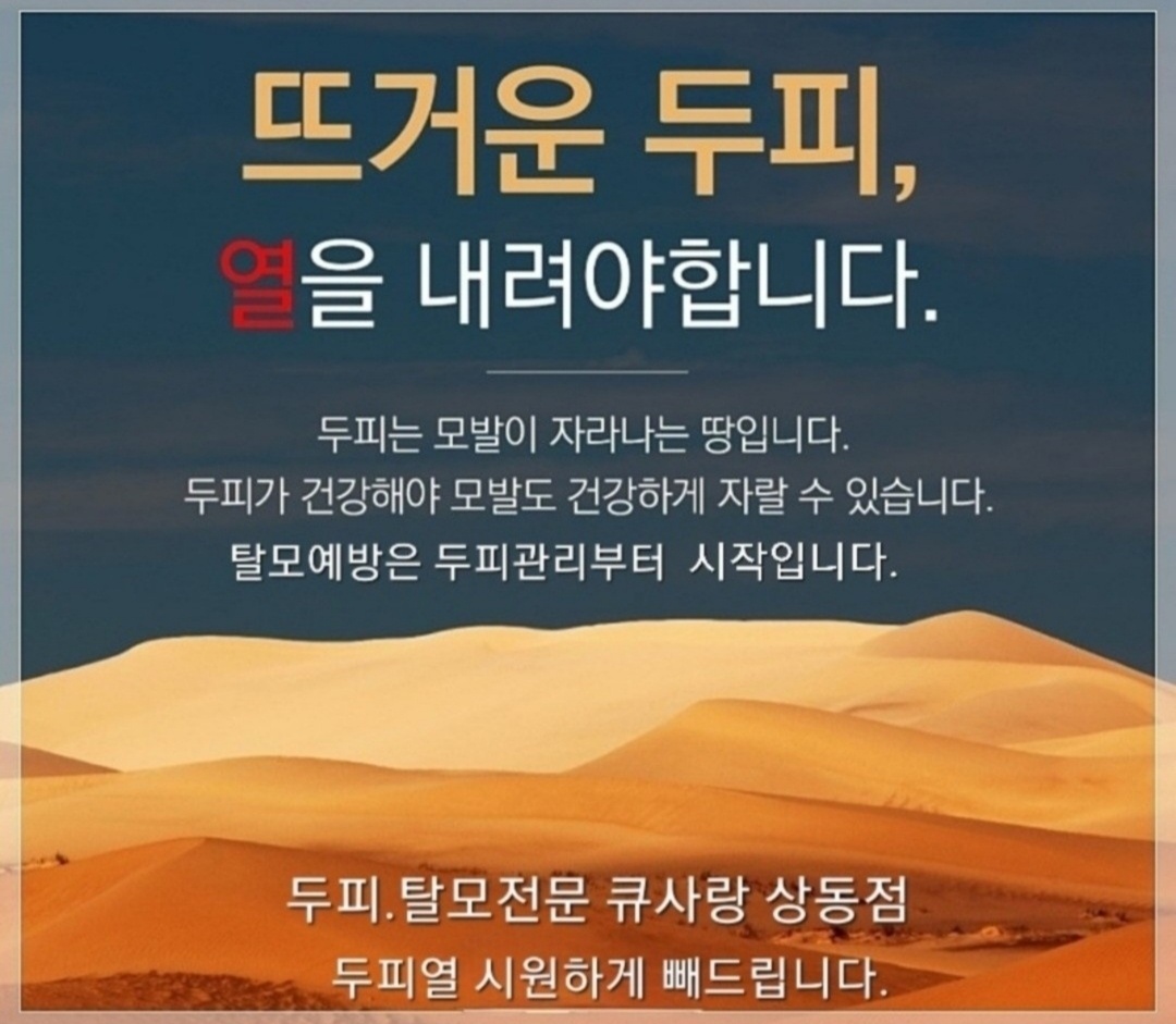 큐사랑 옥포돌미로점