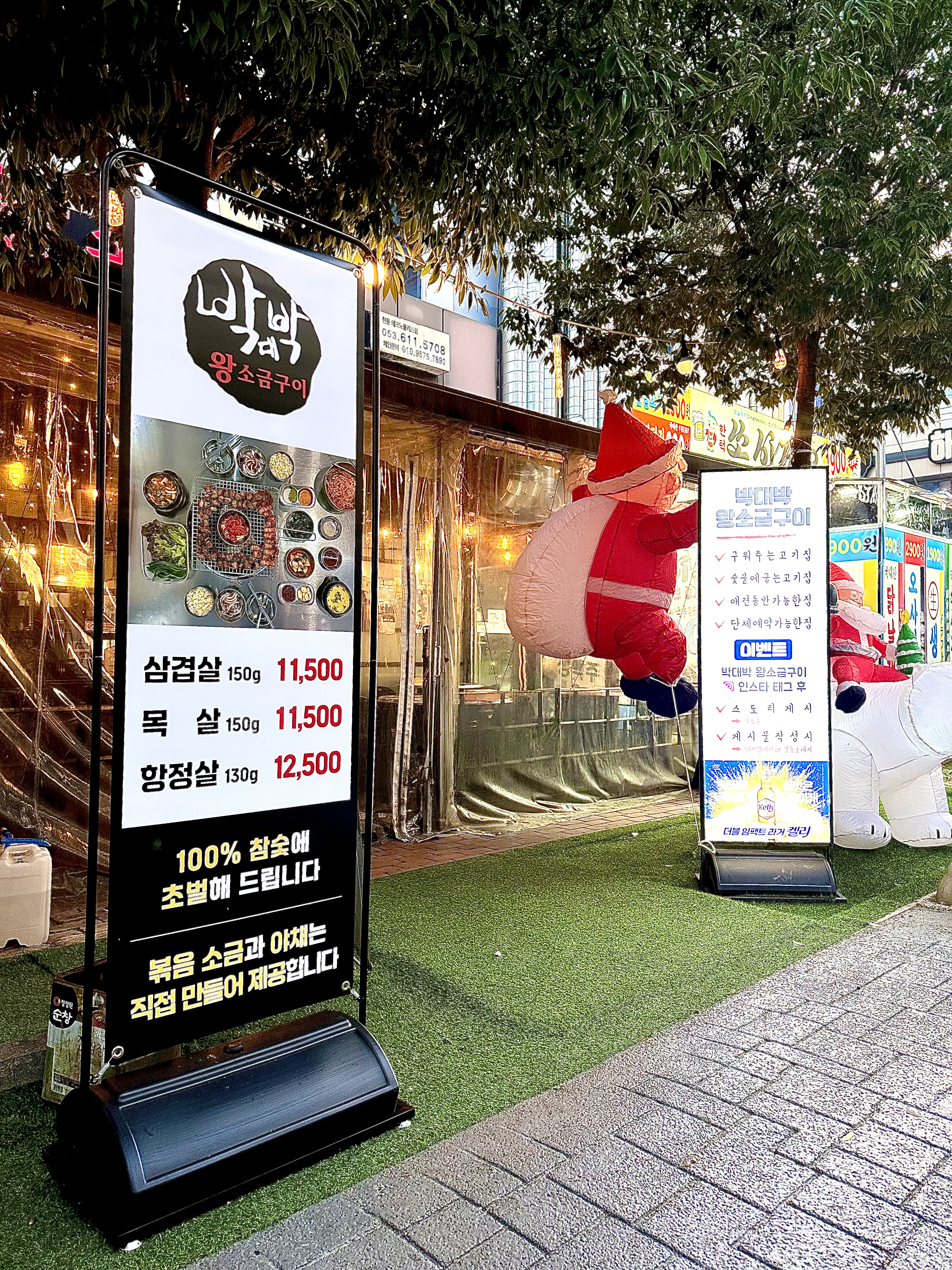 박대박왕소금구이 대표 이미지