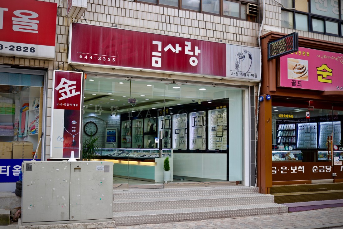 금사랑