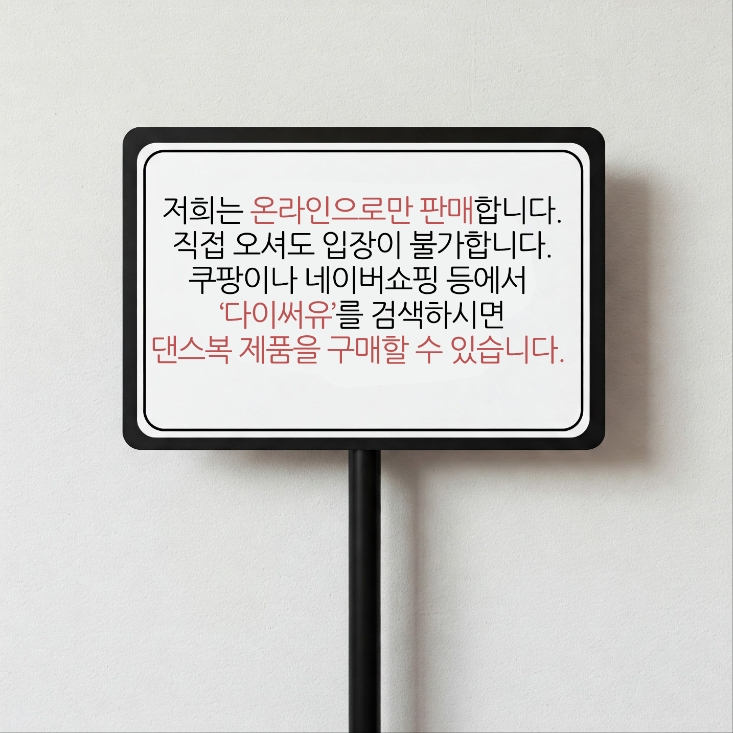 다이써유