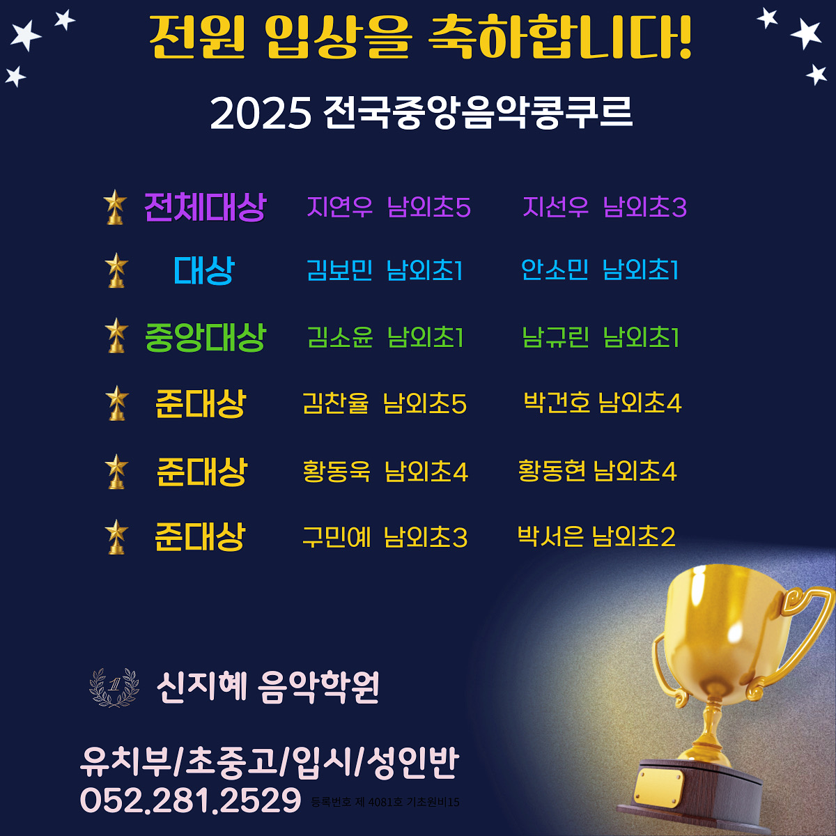 신지혜음악학원