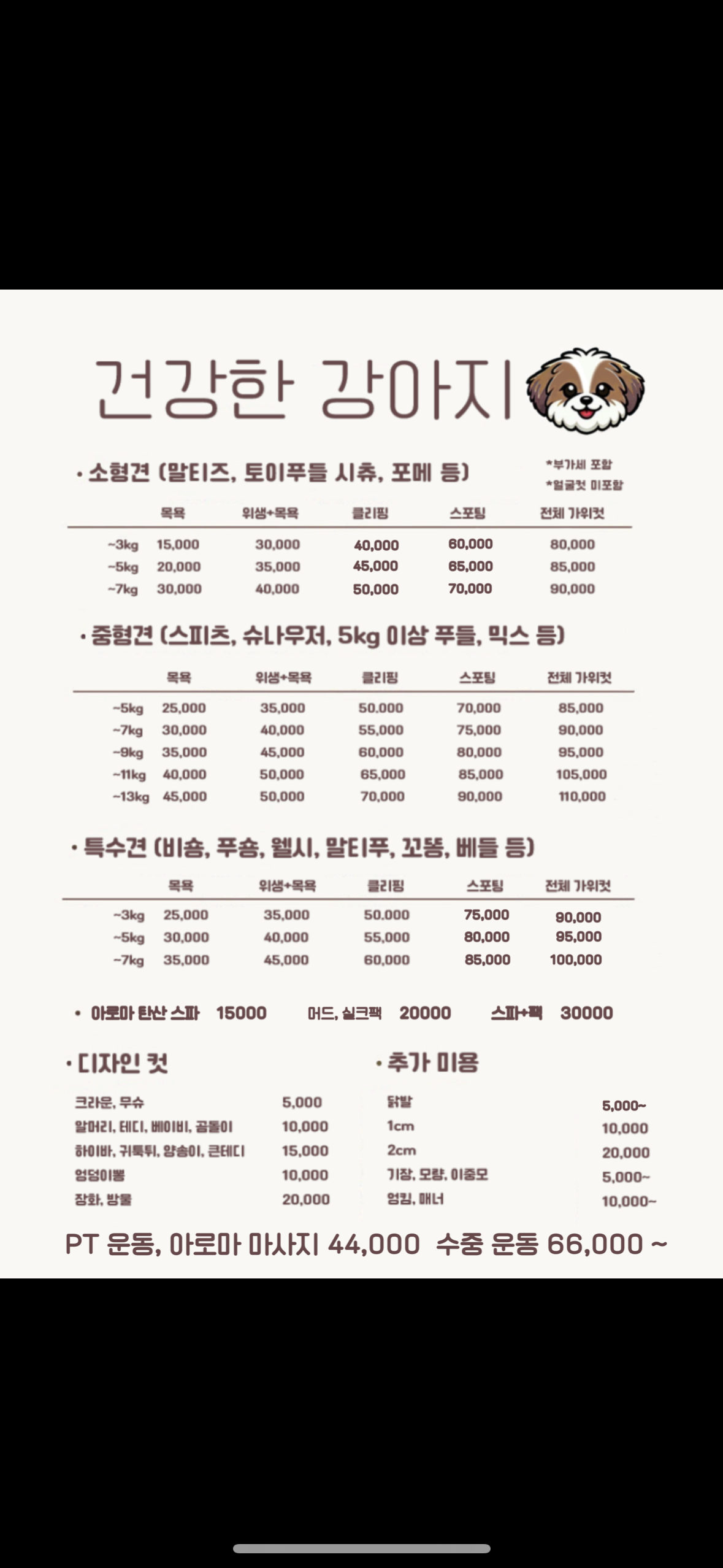 건강한강아지 대표 이미지