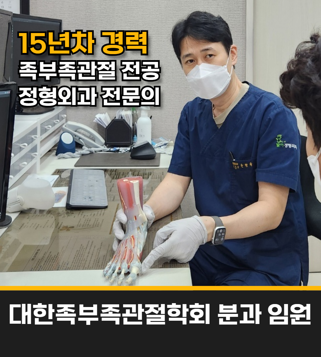 발아정형외과의원