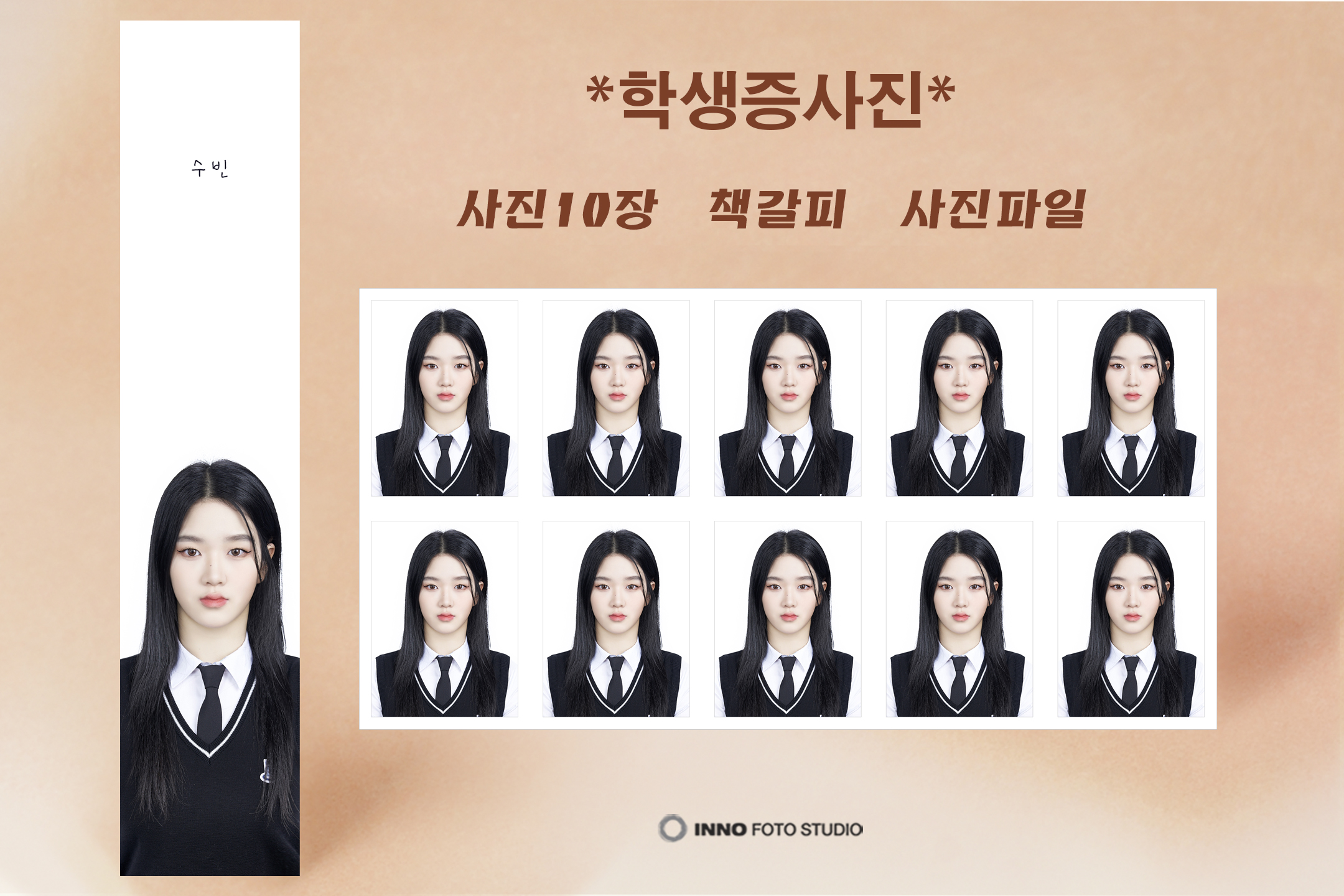 이노포토스튜디오