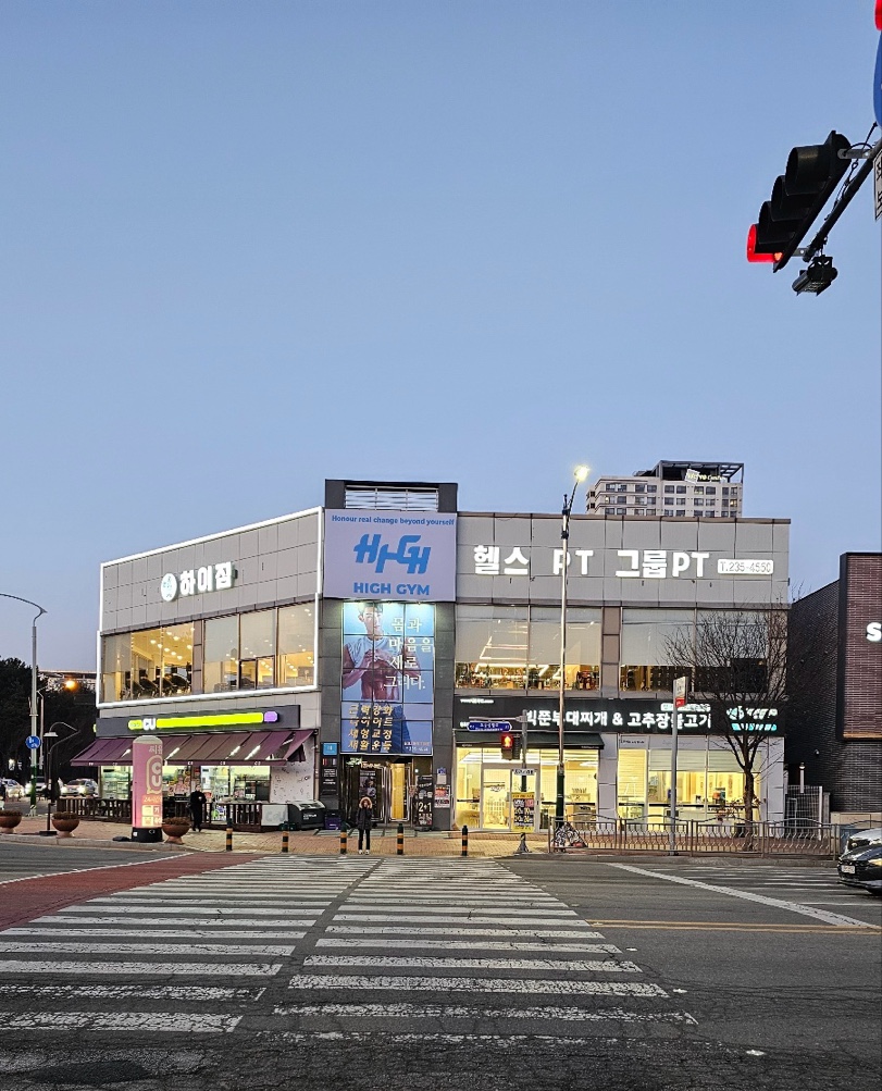 하이짐 오송점 대표 이미지