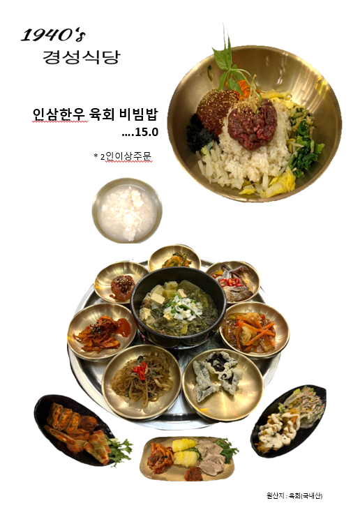 경성식당