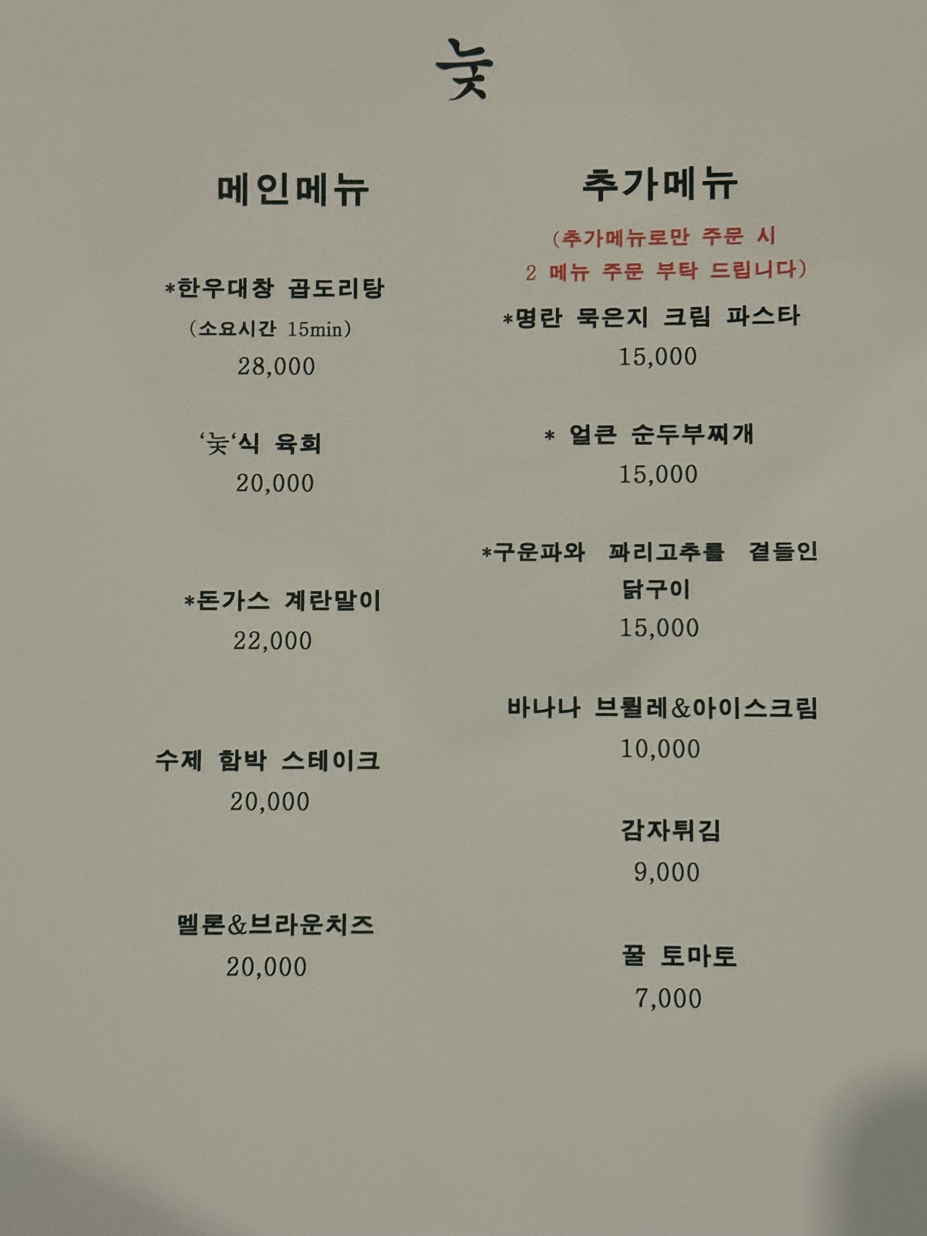 눚