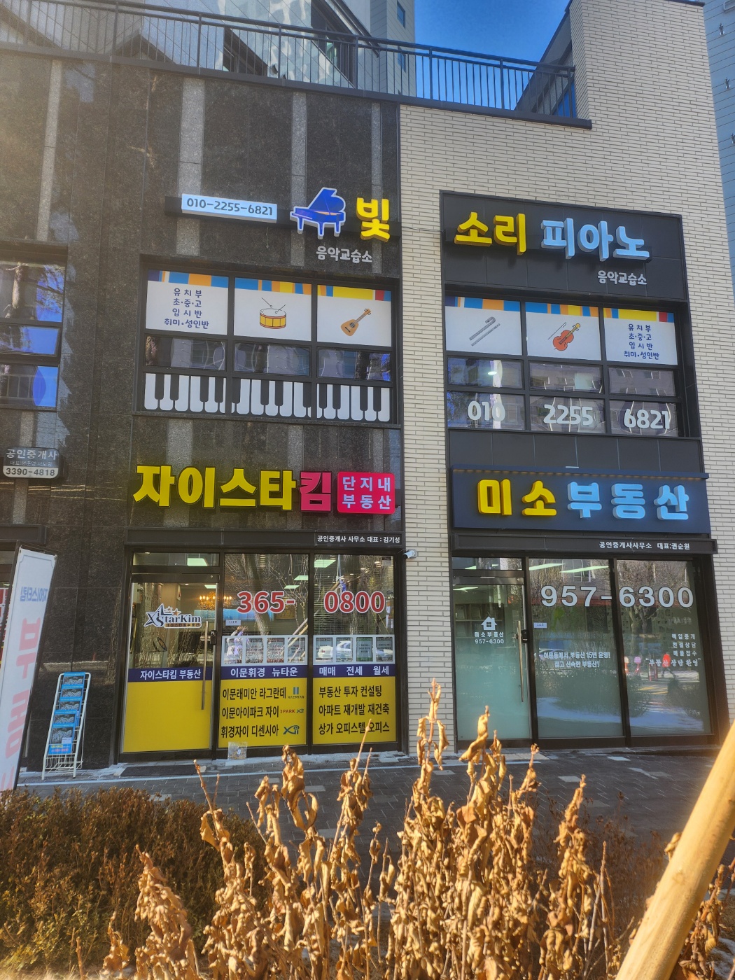 소리피아노음악교습소