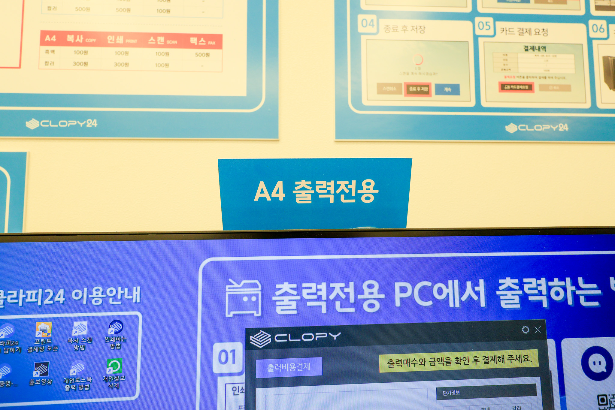 우리동네프린트 클라피24 구미비산점