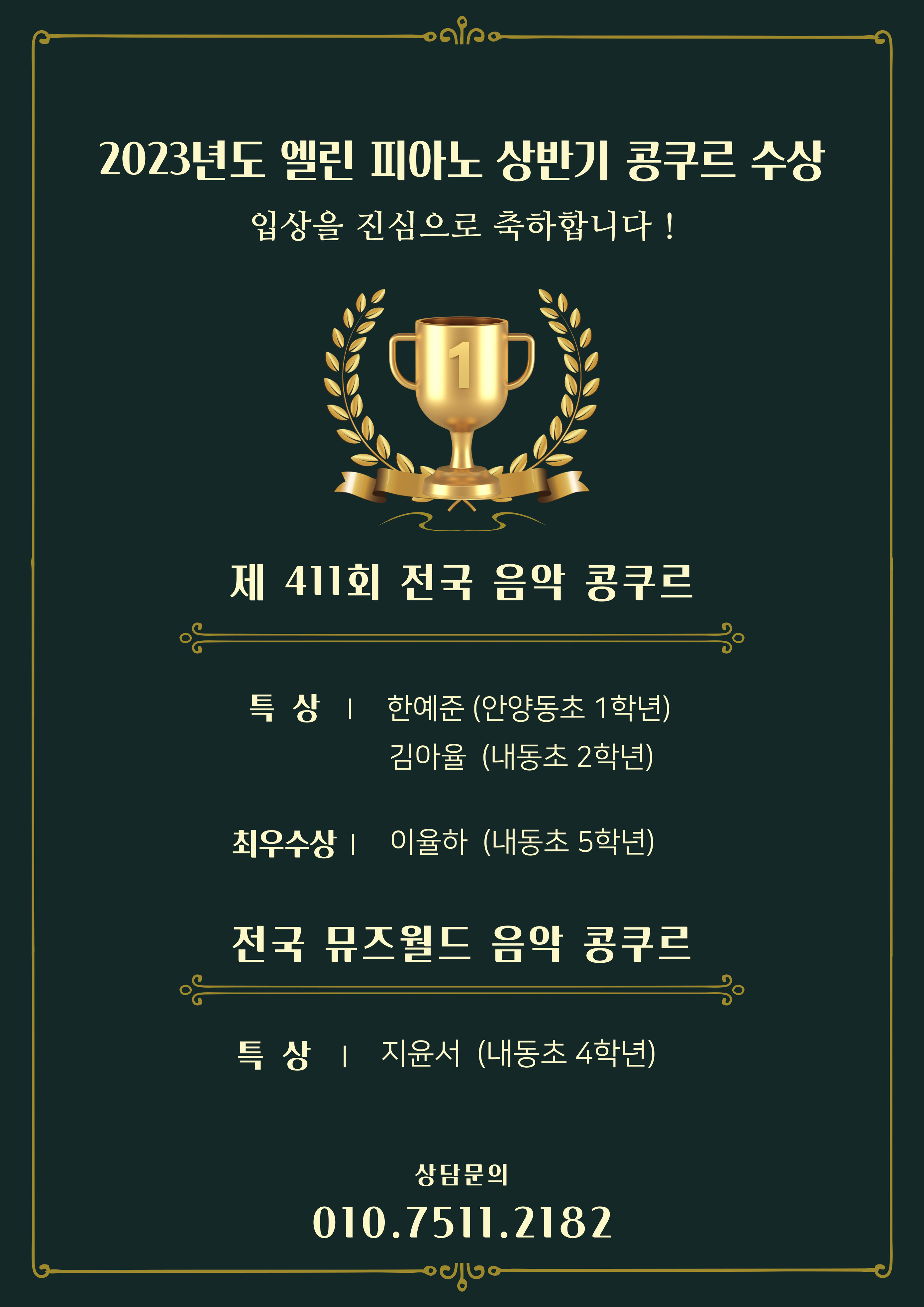 엘린피아노스튜디오